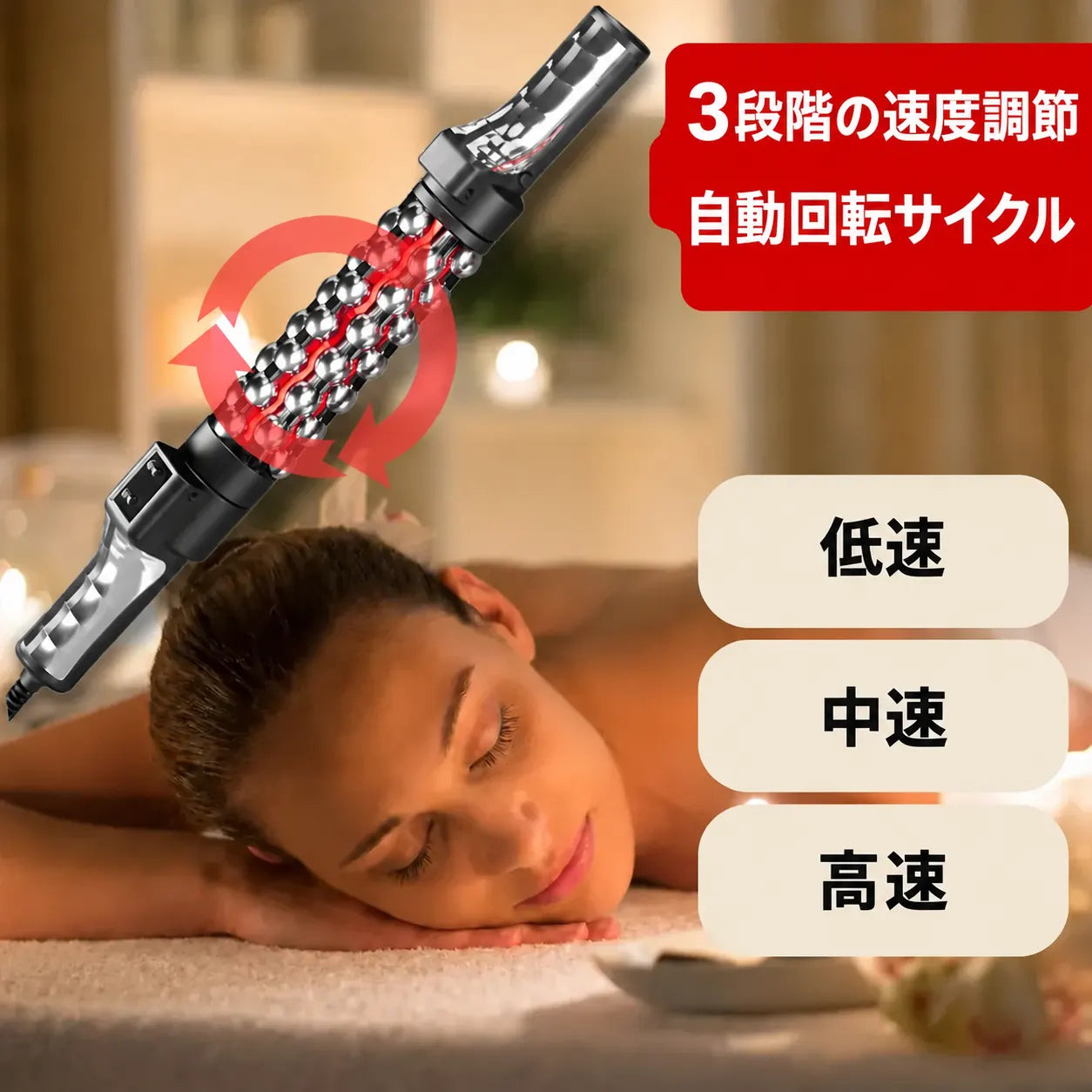 ボタンひとつでくつろぎを