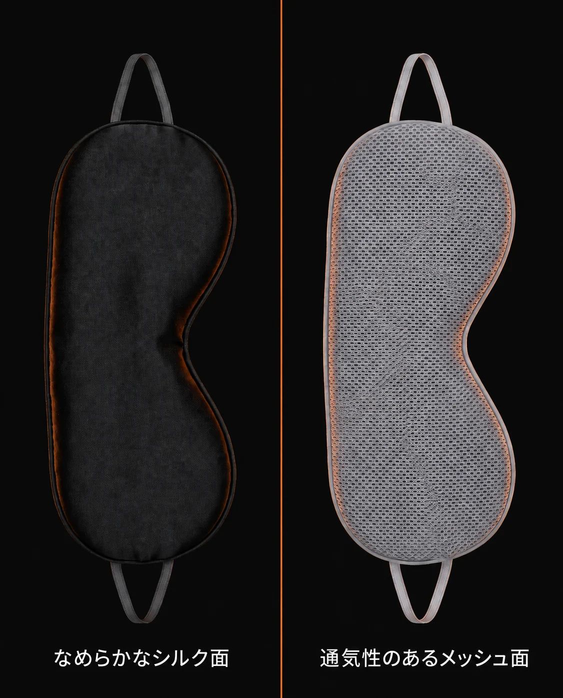 2つの面、2つの睡眠モード