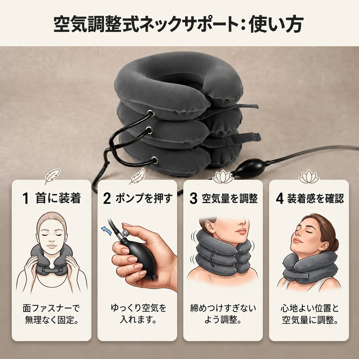 数秒でサポート感を調整