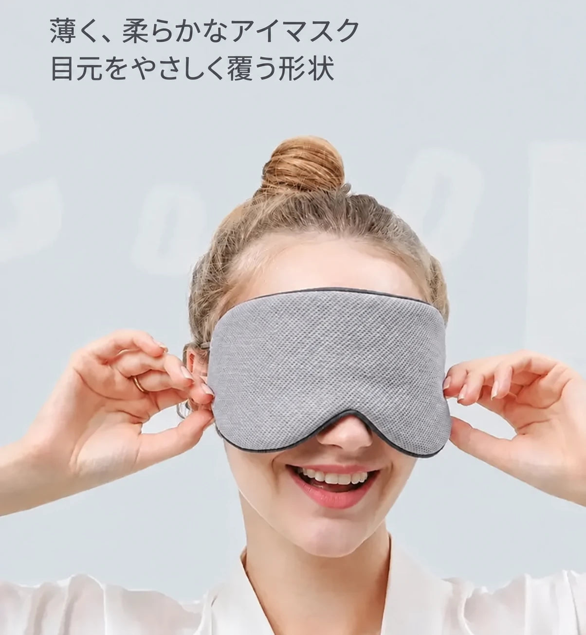 やさしく光を遮る