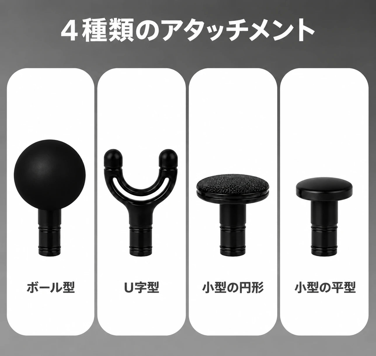 スタイリッシュで実用的なマッサージソリューション
