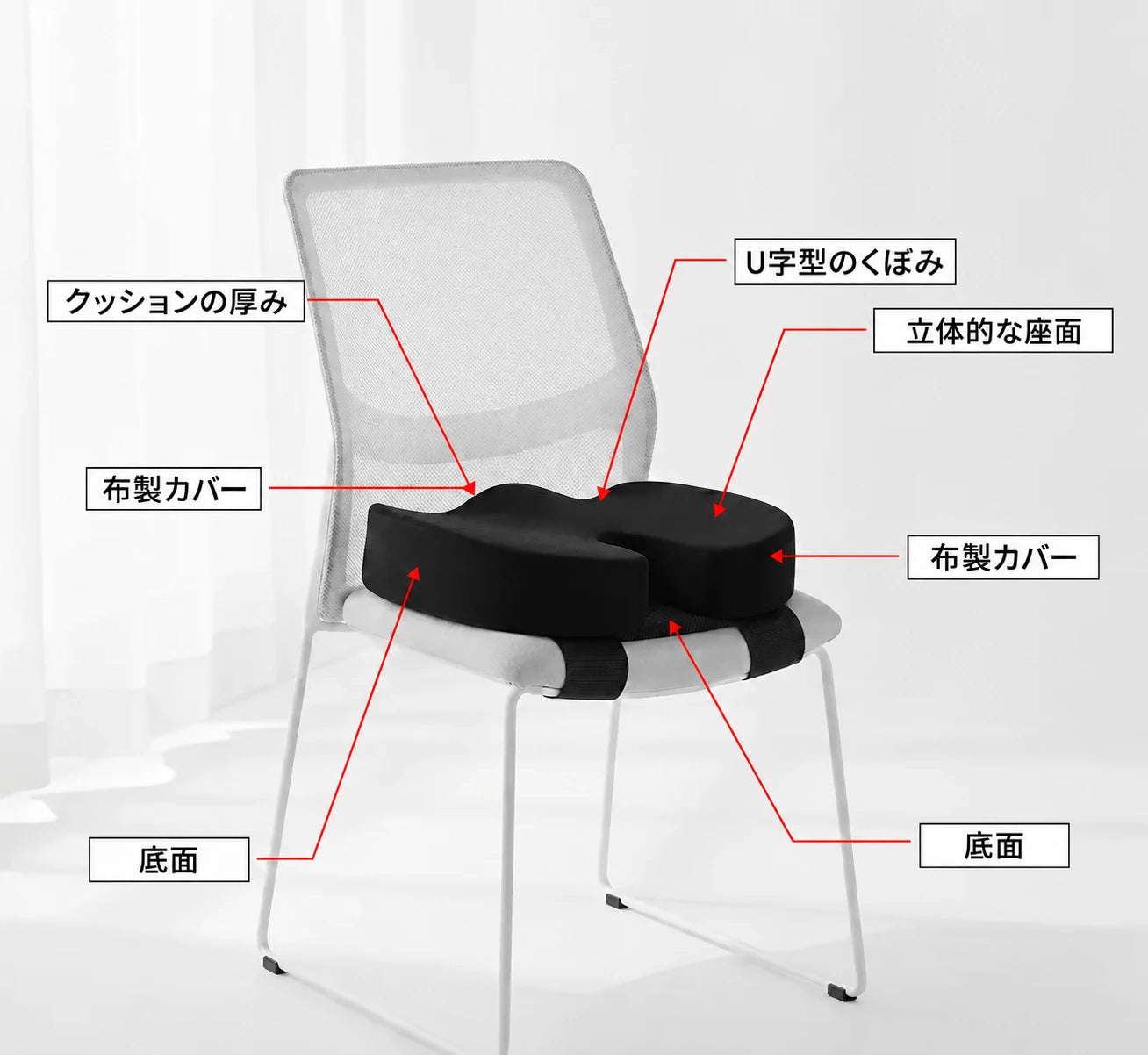 快適に、姿勢を意識して座るための設計