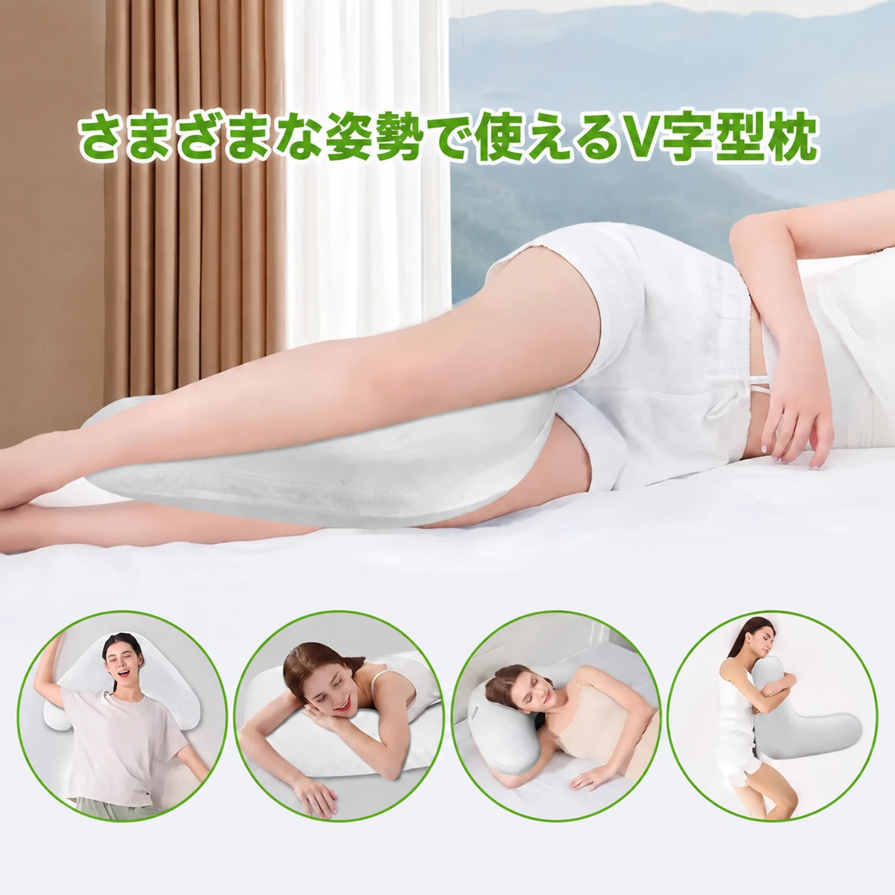 普通の枕以上の使い方
