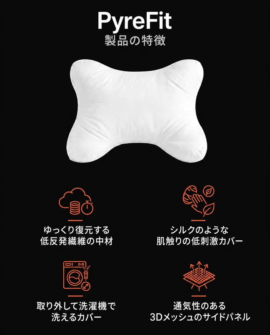 頭部くぼみ付き横向き寝枕 – 寝じわ対策用のビューティー枕、商品画像8