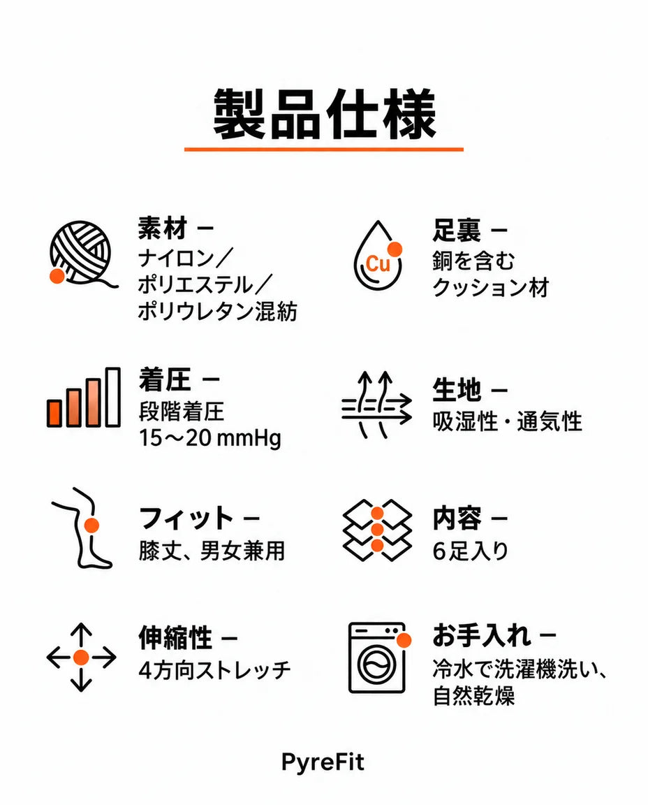着圧ソックス 6足セット｜旅行や日常に、脚を軽やかに、商品画像10