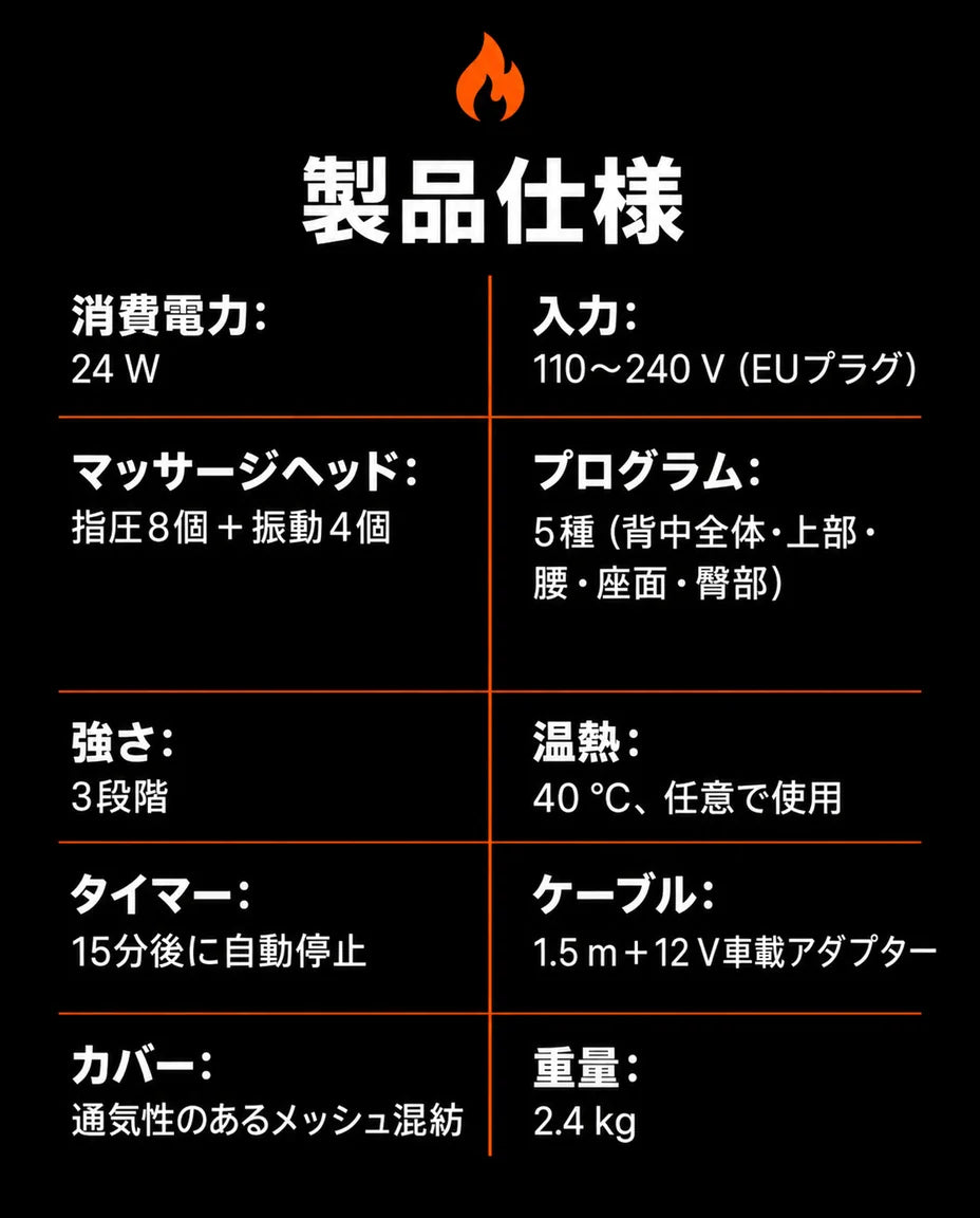 椅子・ソファ・車用マッサージクッション – 首と背中をマッサージするモーター式、商品画像9