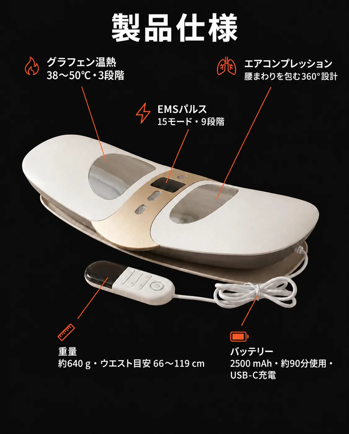 ベルト型背中用マッサージャー – 腰の下部に温熱と振動、商品画像9