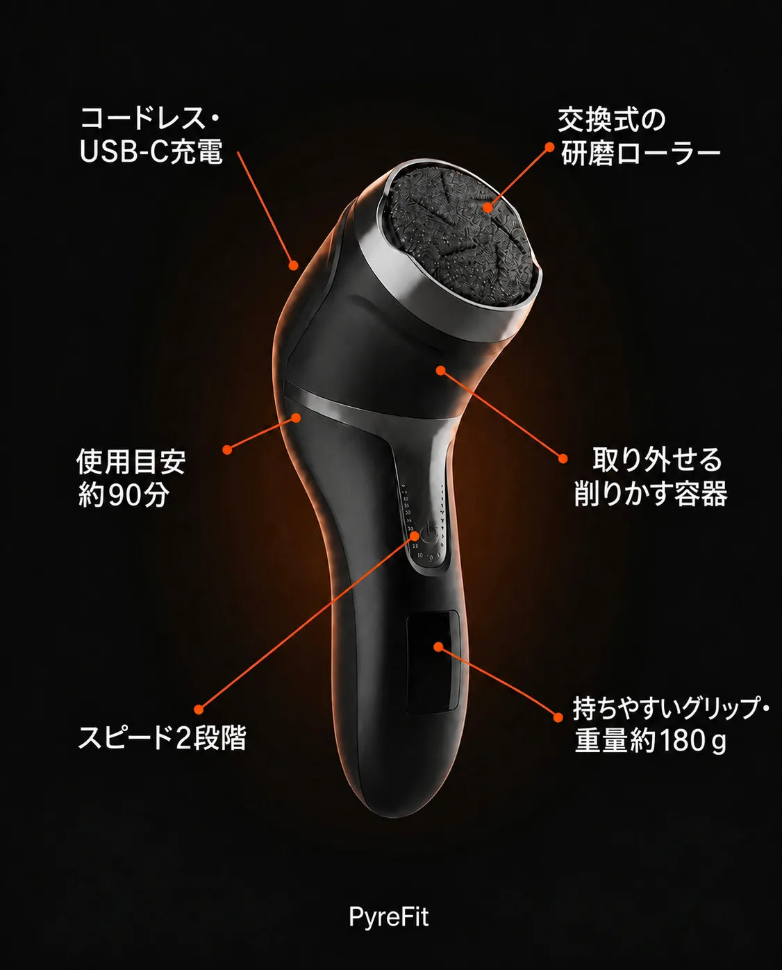 集じんボックス付き電動角質リムーバー – コードレスで足のお手入れ、商品画像7