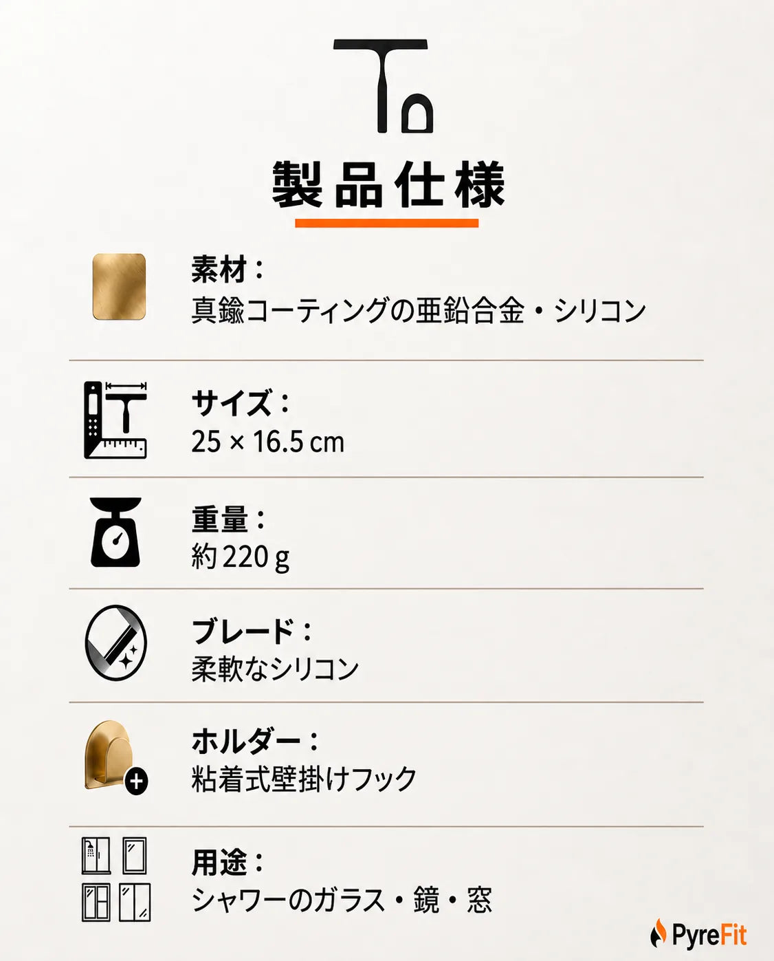 壁掛けホルダー付き真鍮製シャワースキージー｜シャワーや鏡のガラスを筋を残さず拭き上げ、商品画像10