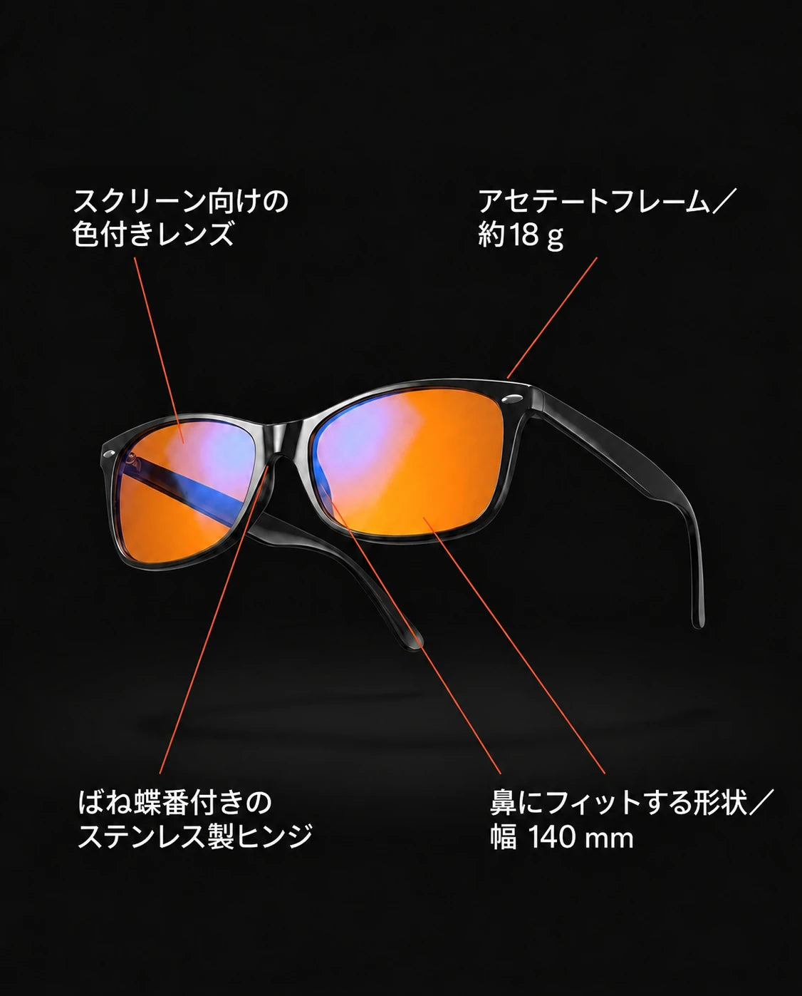 ブルーライトカットメガネ – ゲームや画面作業に、視界を保ちまぶしさを軽減、商品画像8