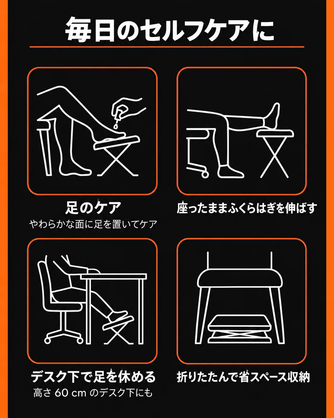 高さ調節・折りたたみ式フットレスト – フットケアや座り心地のための足置き、商品画像10