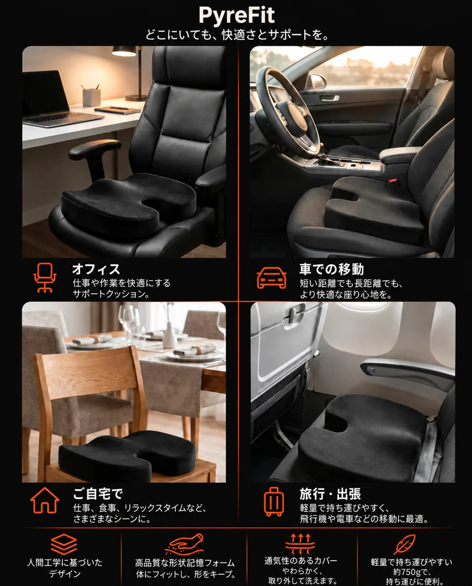 メモリーフォーム製整形外科用シートクッション – 長時間座るときの尾骨用くぼみ付き、商品画像10