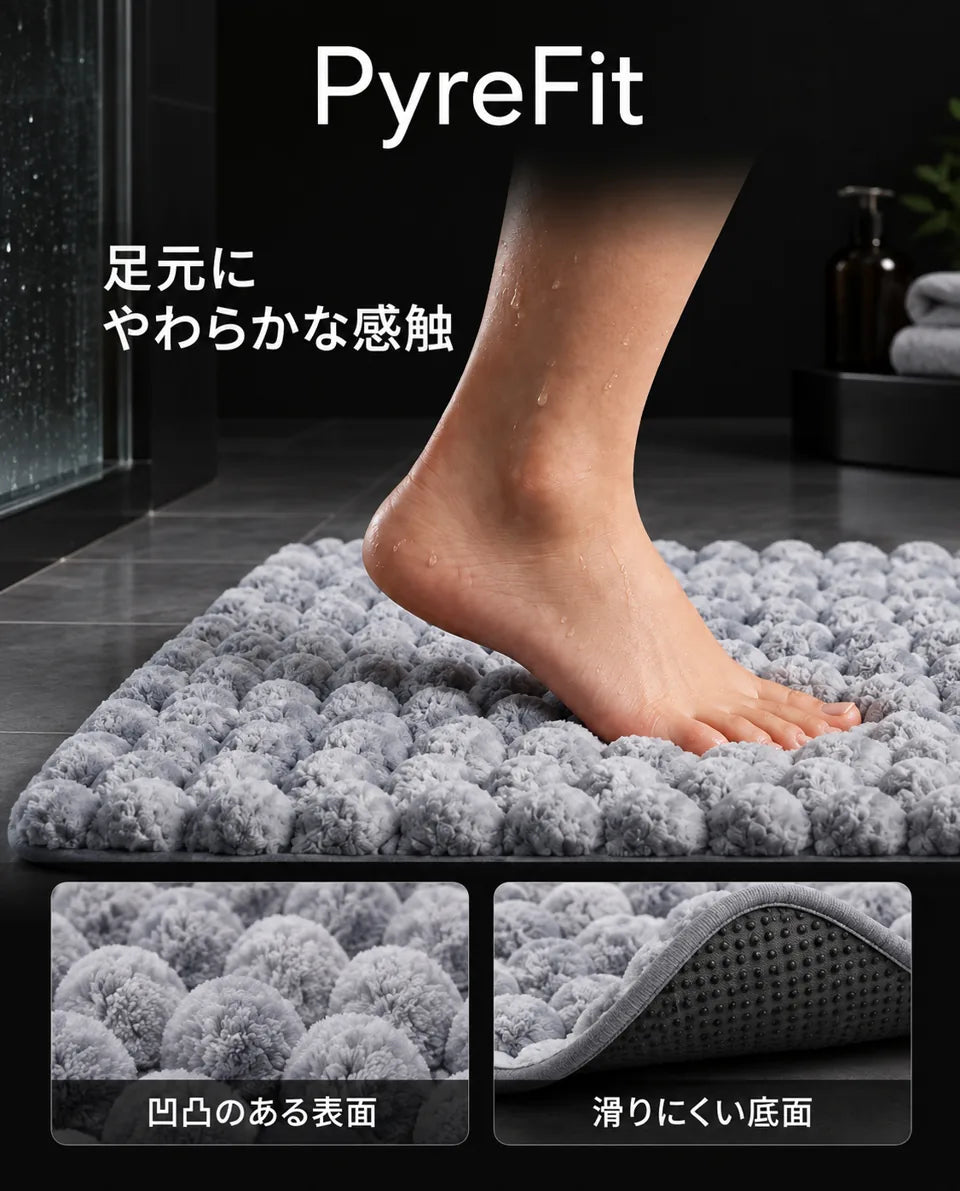 メモリーフォーム製バスマット—柔らかく、滑りにくく、吸水性の高い浴室用マット、商品画像12