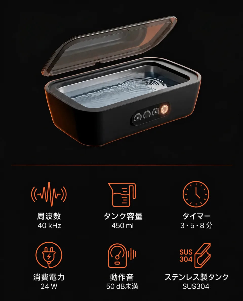 ジュエリー・メガネ用超音波洗浄機 – 水だけでしっかり洗浄、商品画像8