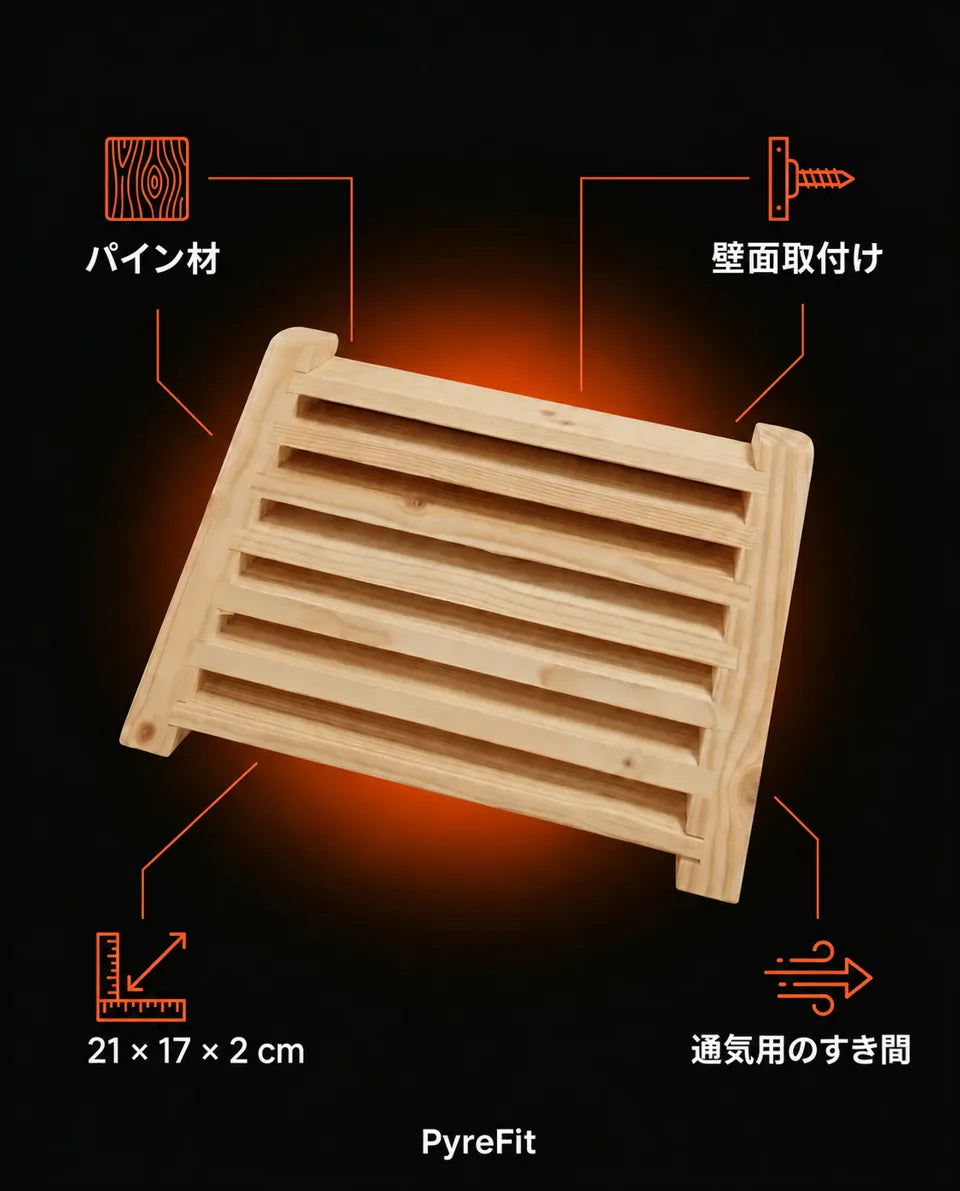 木製サウナ換気グリル – サウナ室内に均等な空気の流れを作る、商品画像8