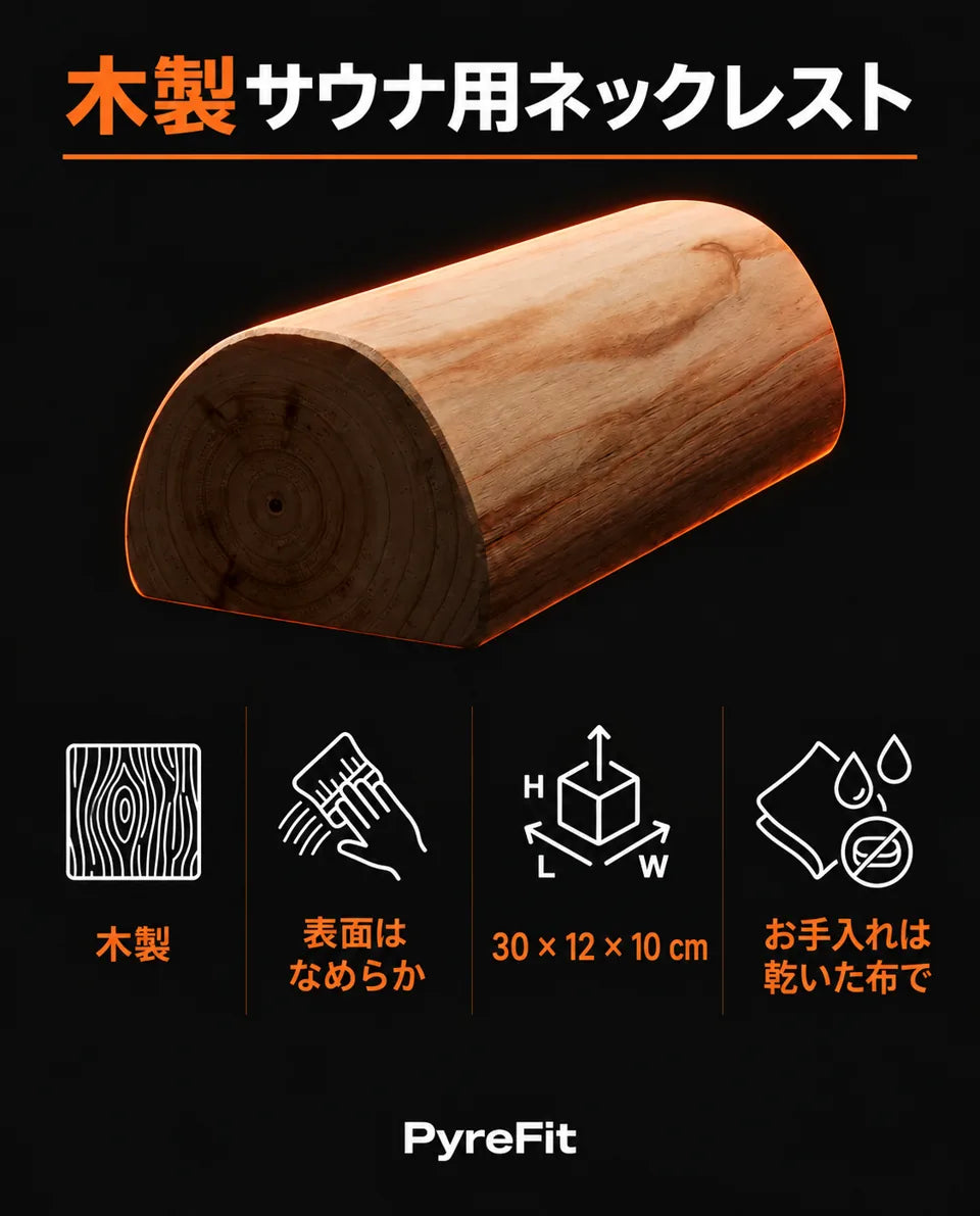 木製サウナ用ヘッドレスト – サウナやスパ向けの人間工学に基づいた首元サポート、商品画像8