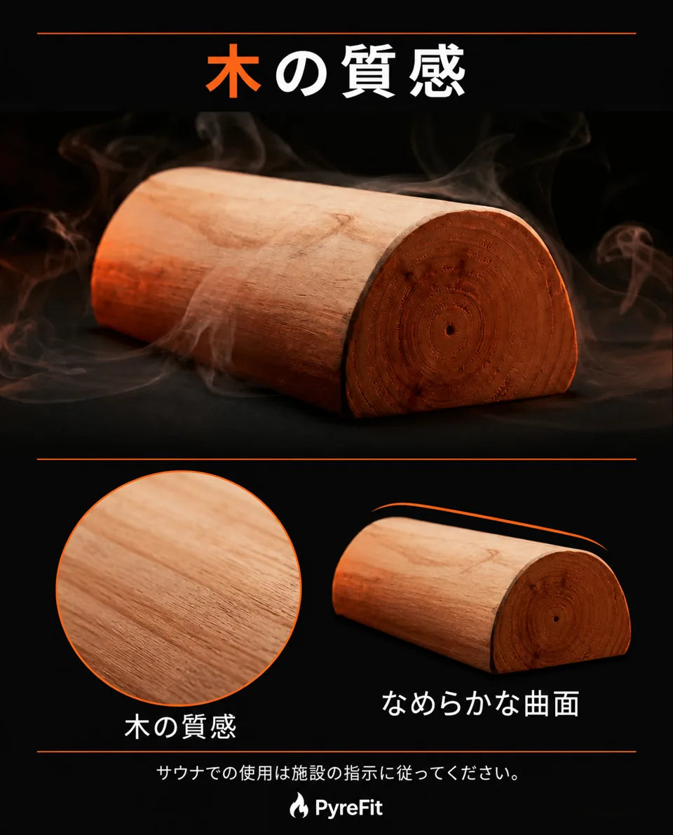 木製サウナ用ヘッドレスト – サウナやスパ向けの人間工学に基づいた首元サポート、商品画像12