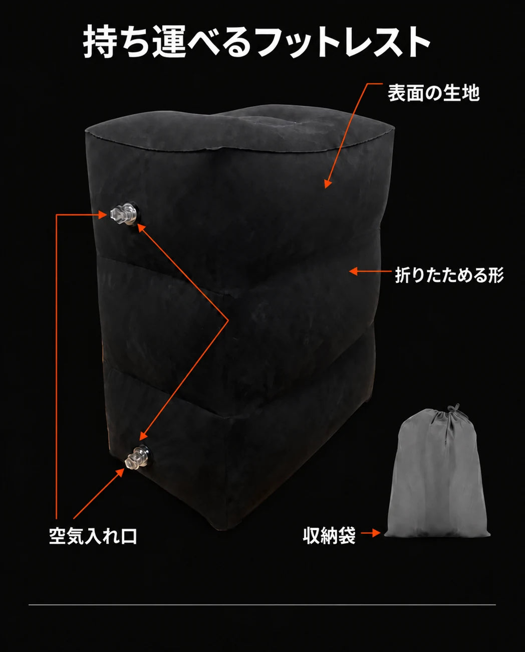 旅行用空気注入式フットレスト—飛行機、電車、車で脚を支える、商品画像8