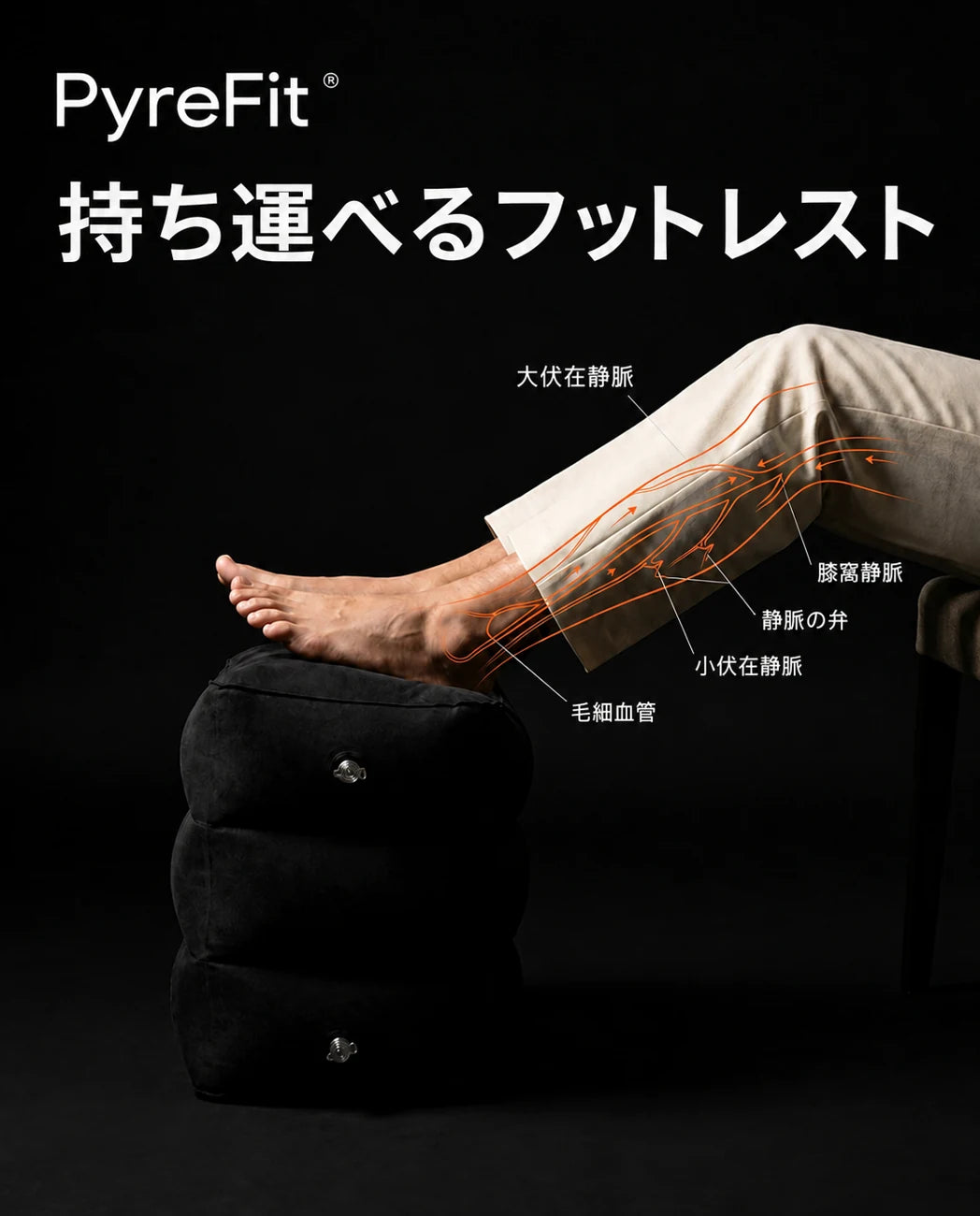旅行用空気注入式フットレスト—飛行機、電車、車で脚を支える、商品画像13