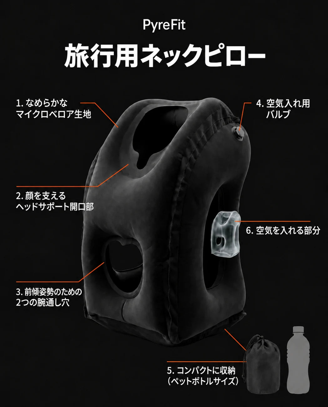 飛行機用ネックピロー – 空気で膨らませて硬さを調節できる旅行用枕、商品画像9