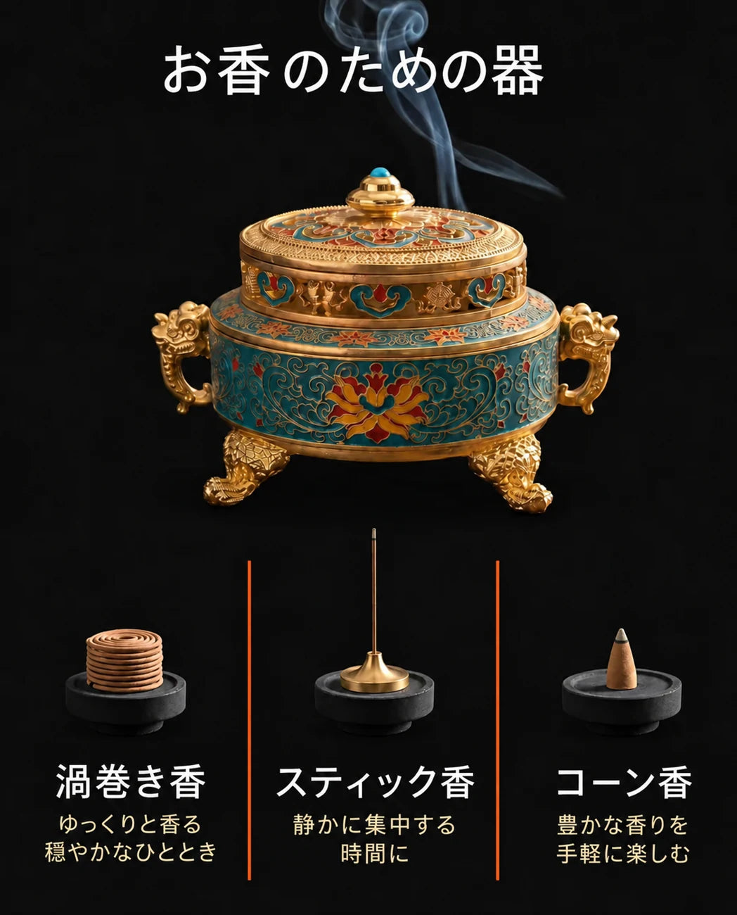 蓮の形のお香立て – スティック、コーン、渦巻き型のお香用の蓋付き容器、商品画像12