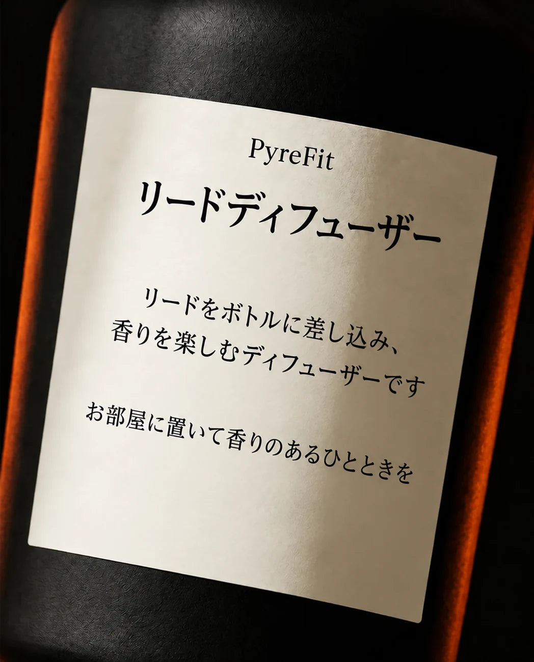 ガラス容器入りリードディフューザーセット – 火を使わない長持ちするルームフレグランス、商品画像5