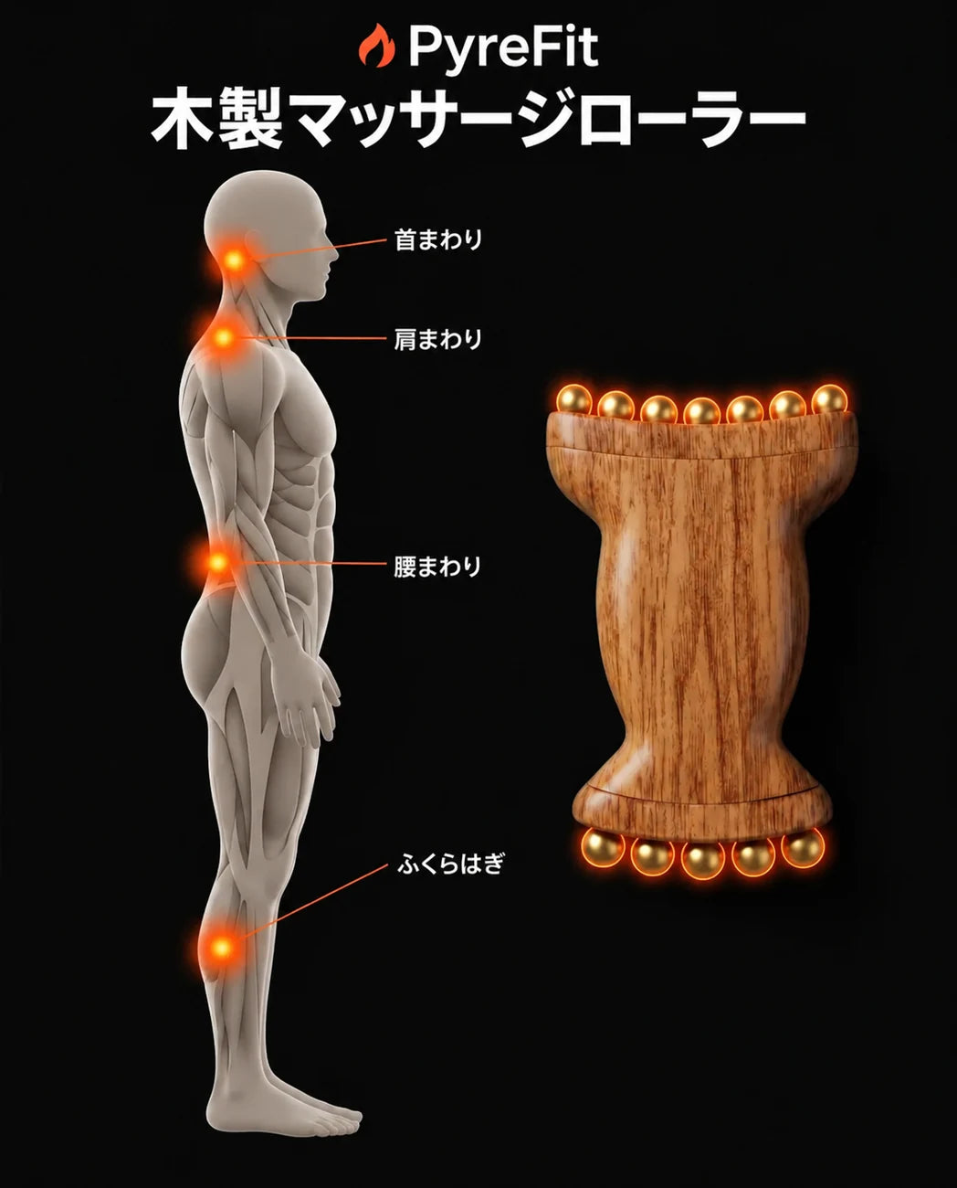 木製マッサージローラー – 首、肩、背中、脚のこりをほぐす、商品画像12