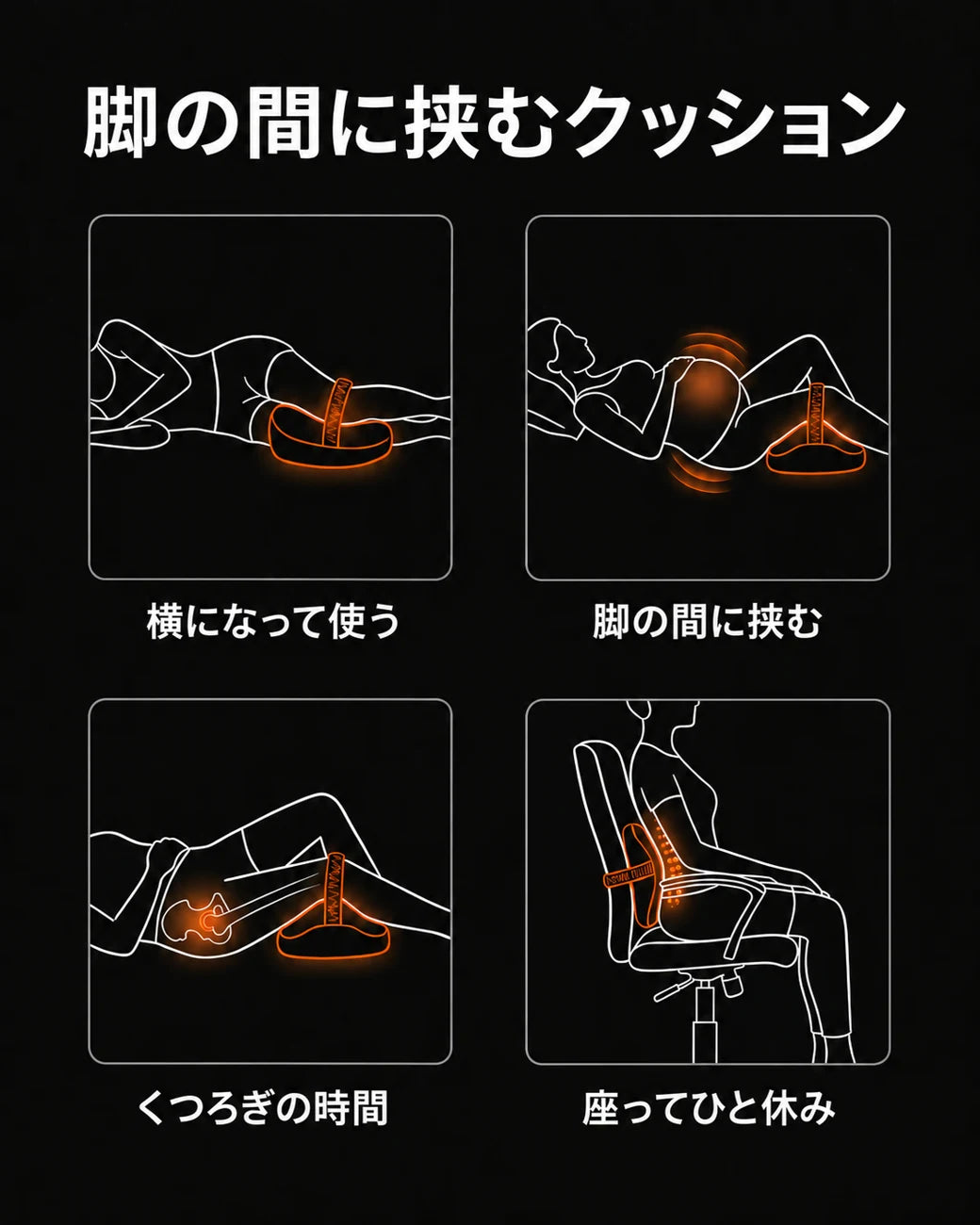 横向き寝用人間工学膝枕—ドイツ語の商品画像