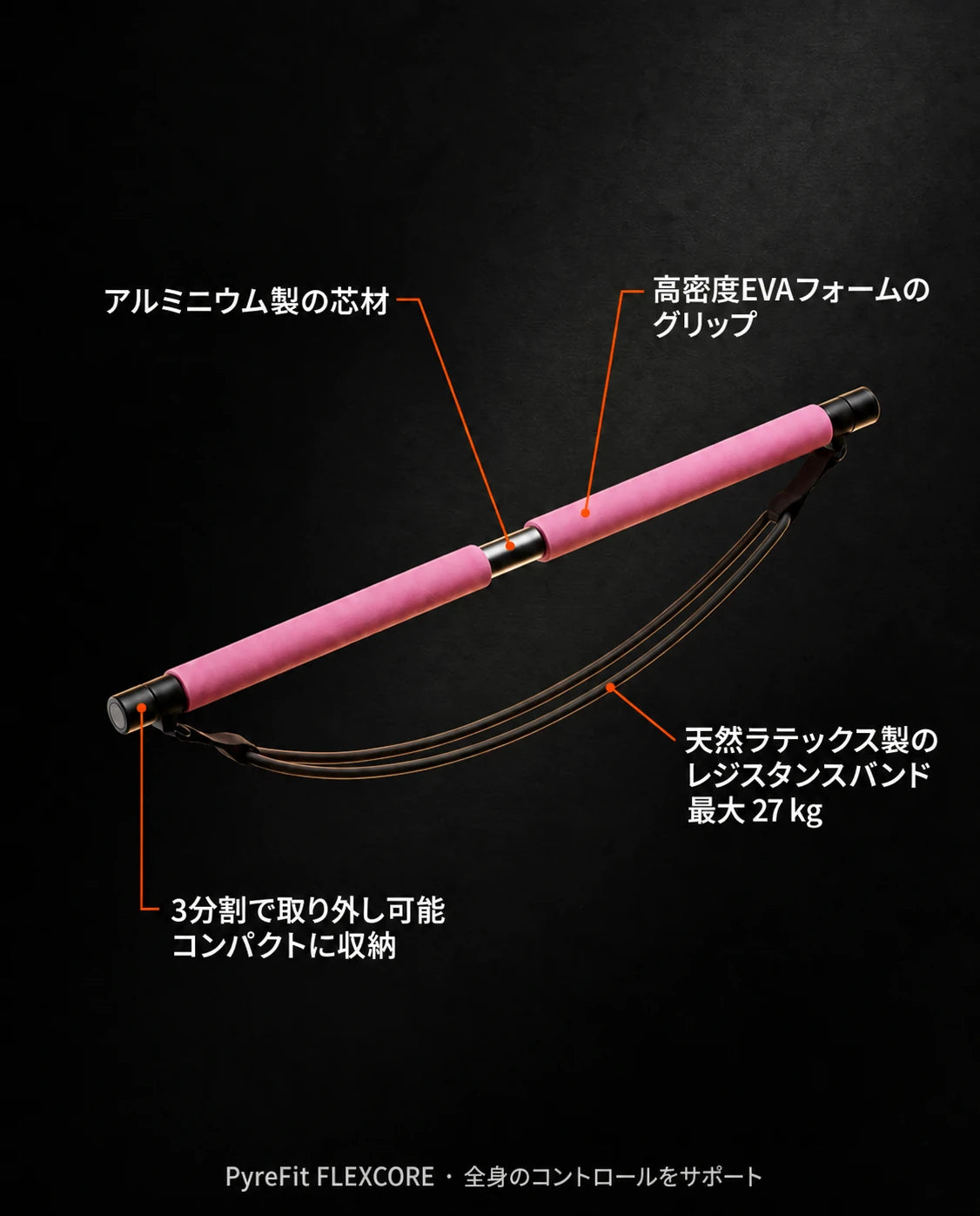 バーとレジスタンスバンド付きピラティスセット – 関節に負担をかけにくい自宅トレーニング、商品画像8