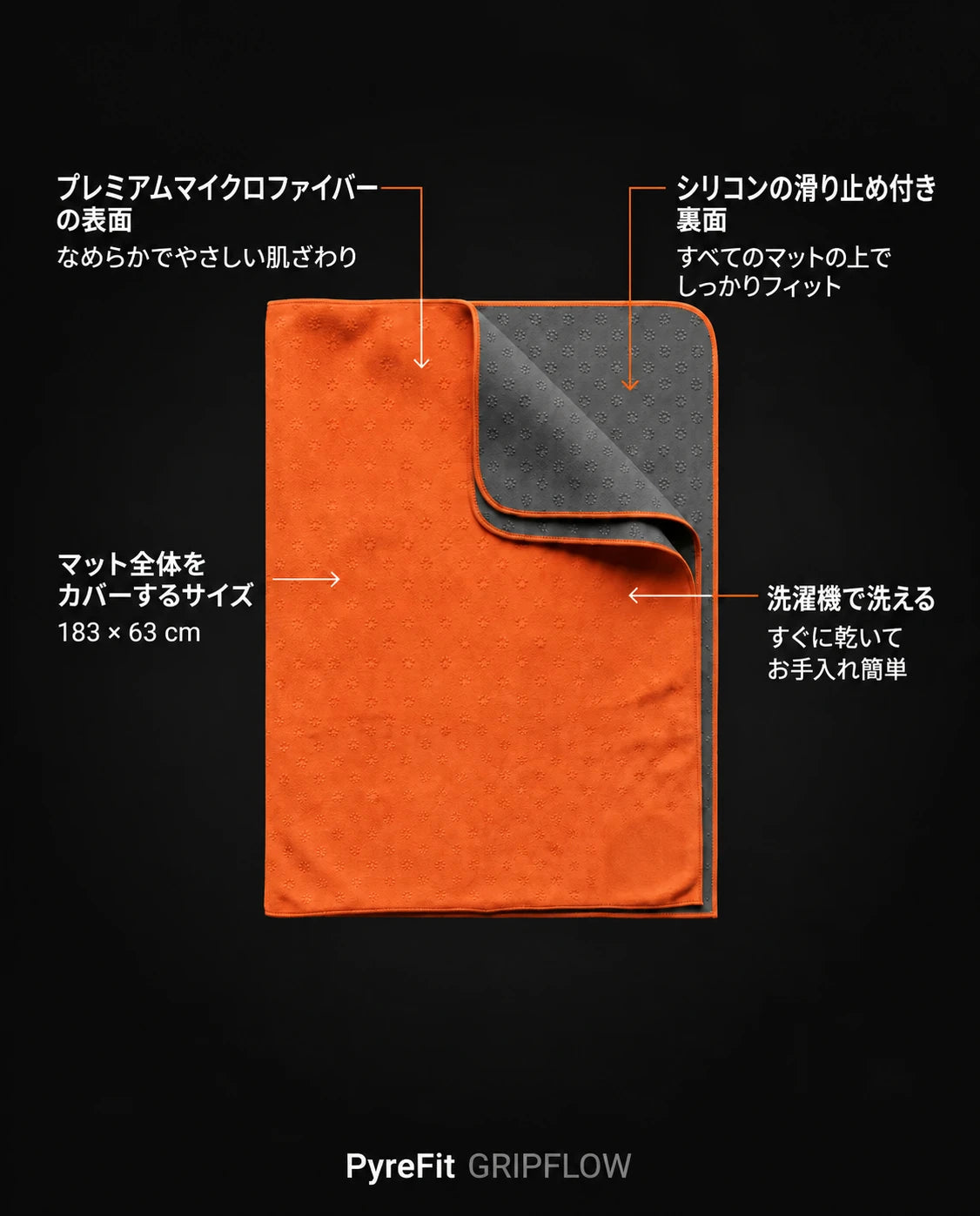 滑り止め付きヨガタオル – ホットヨガやピラティス向けの速乾性マット、商品画像7