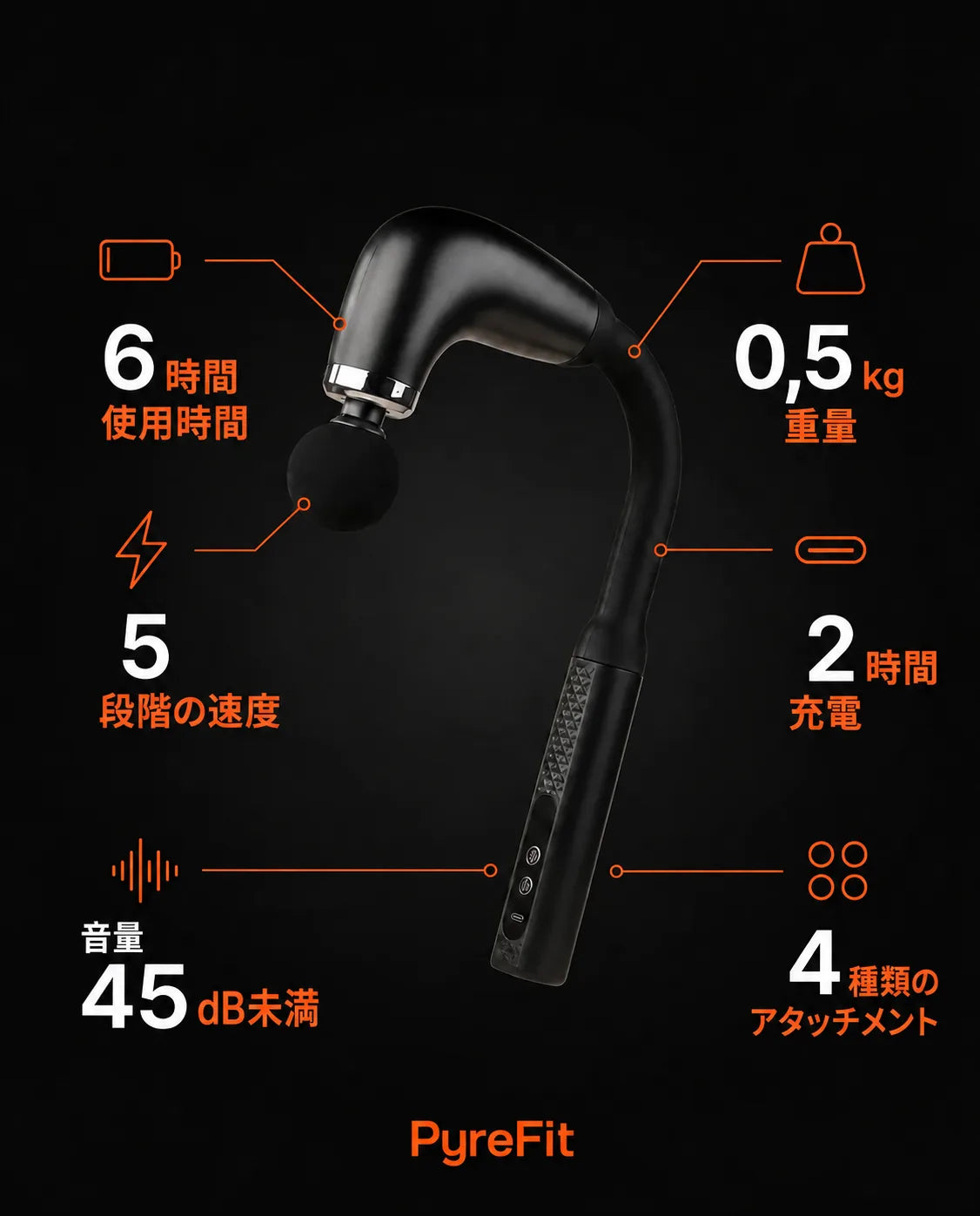 交換アタッチメント付きマッサージガン – 筋肉と筋膜のためのスマートなリカバリー、商品画像8