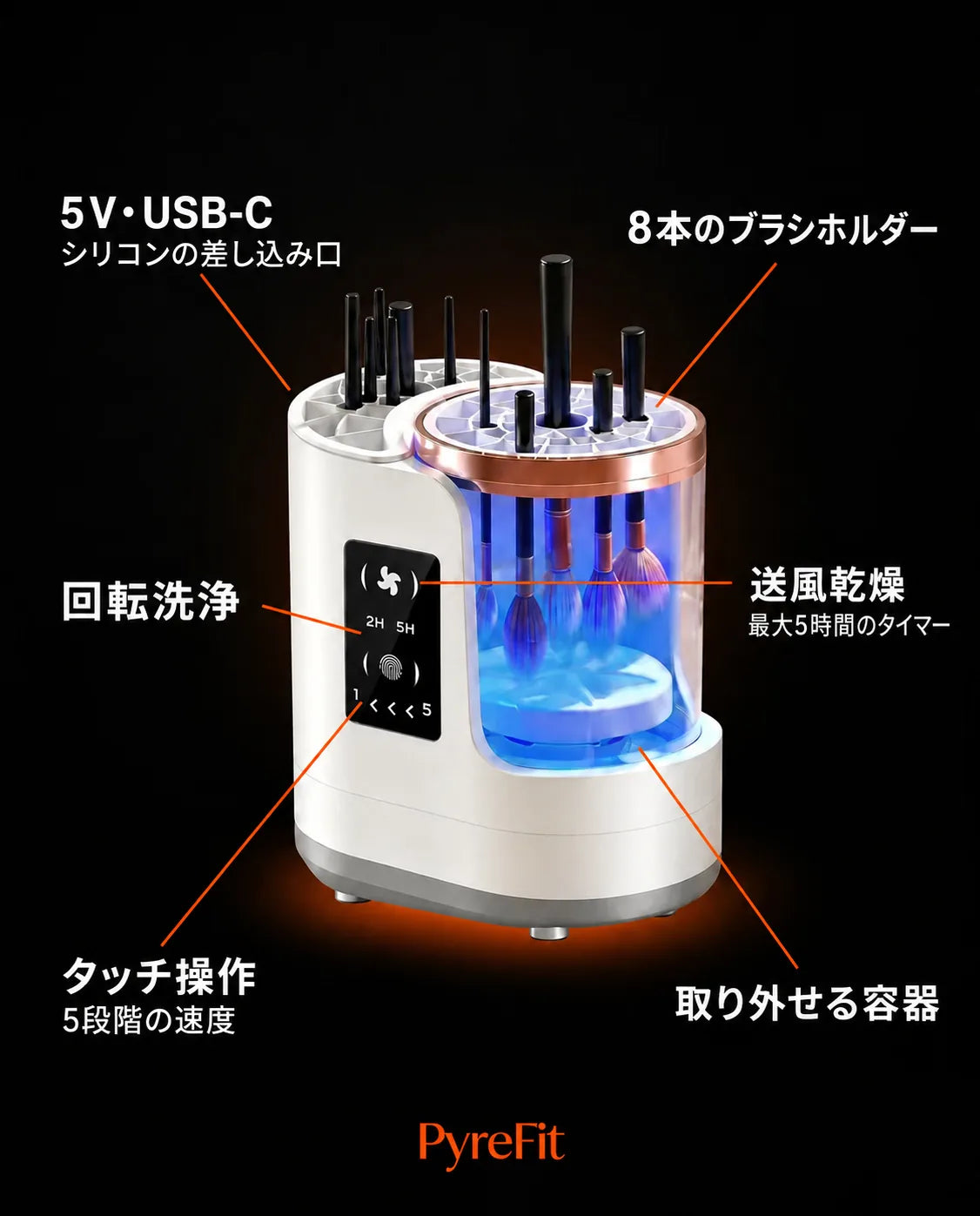 電動メイクブラシクリーナー＆ドライヤー – メイクブラシを自動洗浄、商品画像9