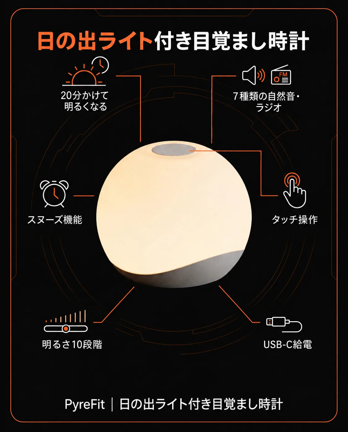日の出シミュレーション付き光目覚まし時計 – 光でやさしく目覚める、商品画像8