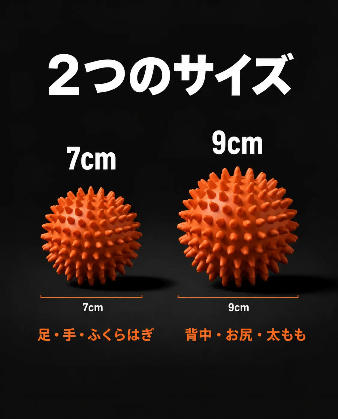 突起付きマッサージボール – 足、背中、肩にピンポイントの圧力、商品画像7