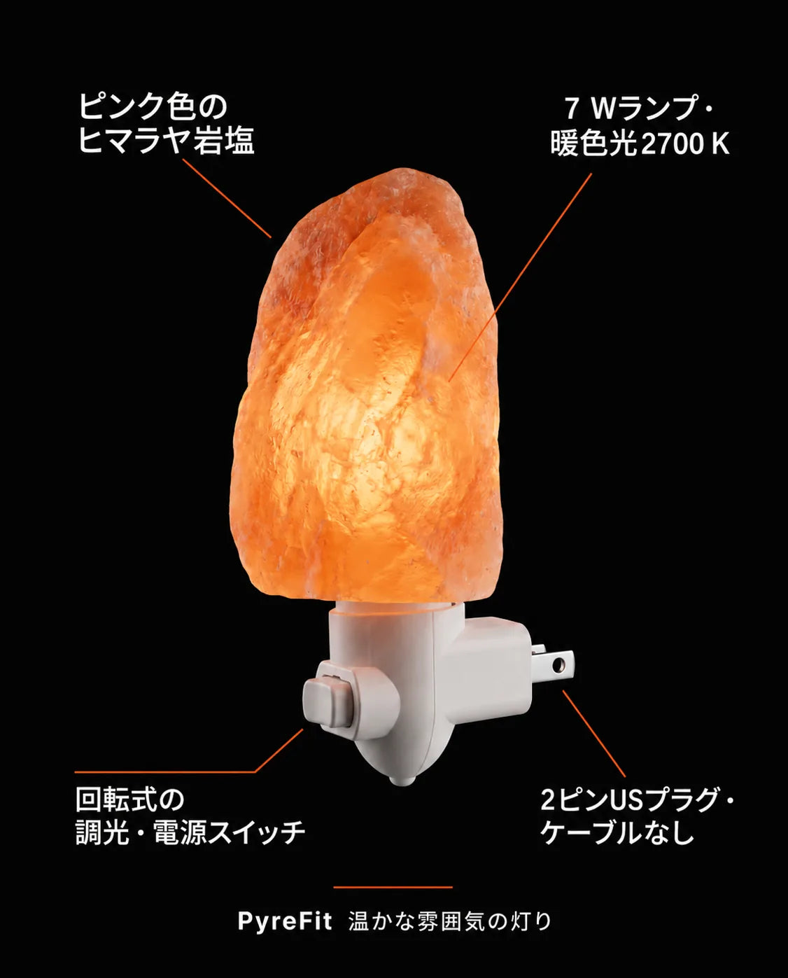 ヒマラヤ岩塩ランプ – 寝室や読書スペースを照らす暖かな間接照明、商品画像8