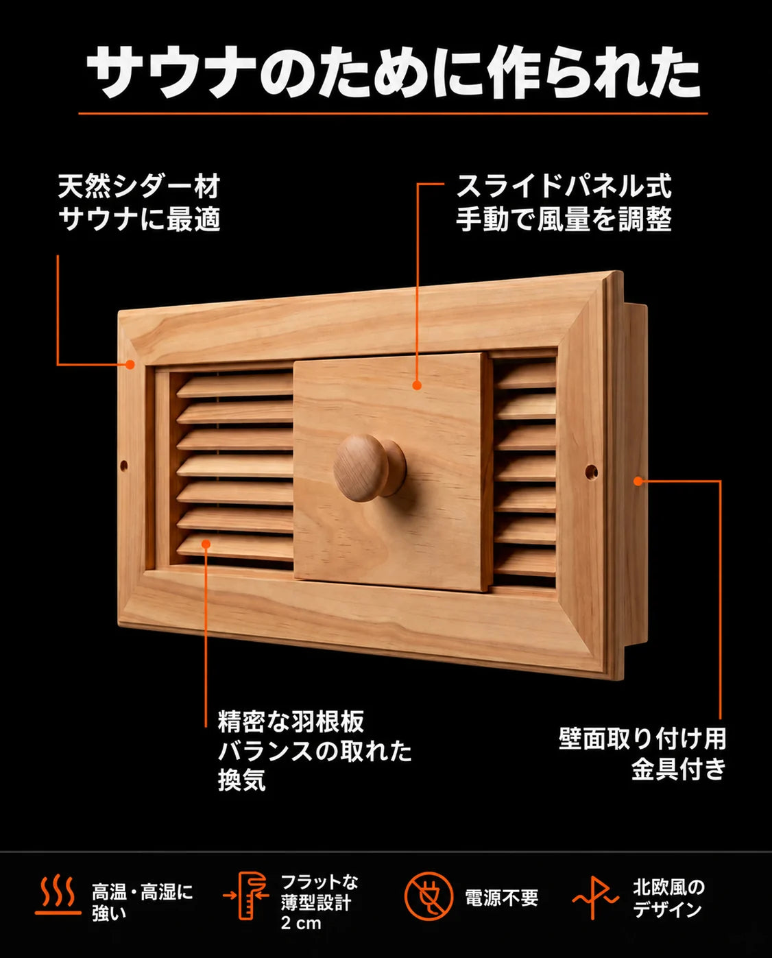 サウナ木製換気バルブ – スライダーで調節できる換気口、商品画像8
