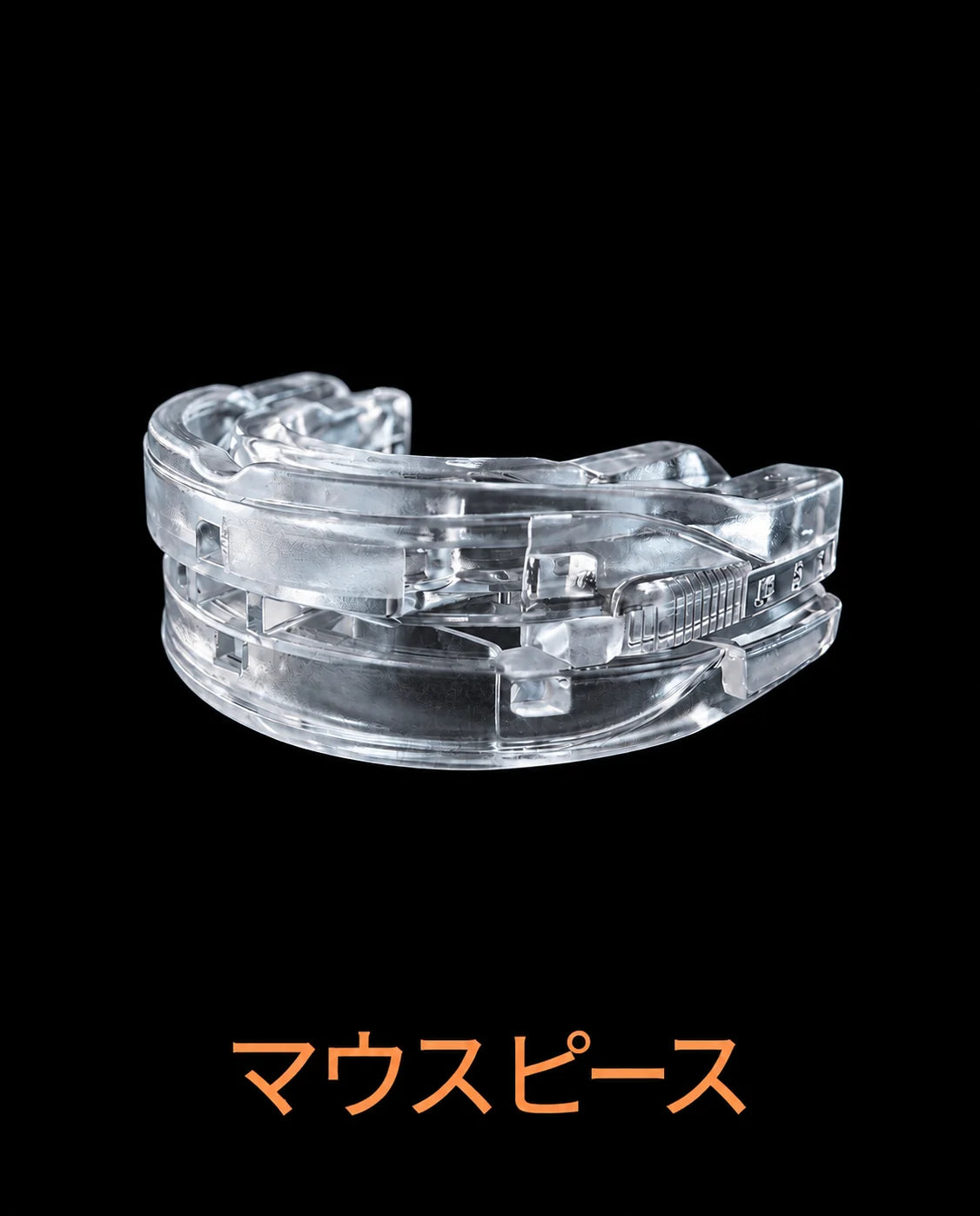 いびき防止マウスピース、商品画像12