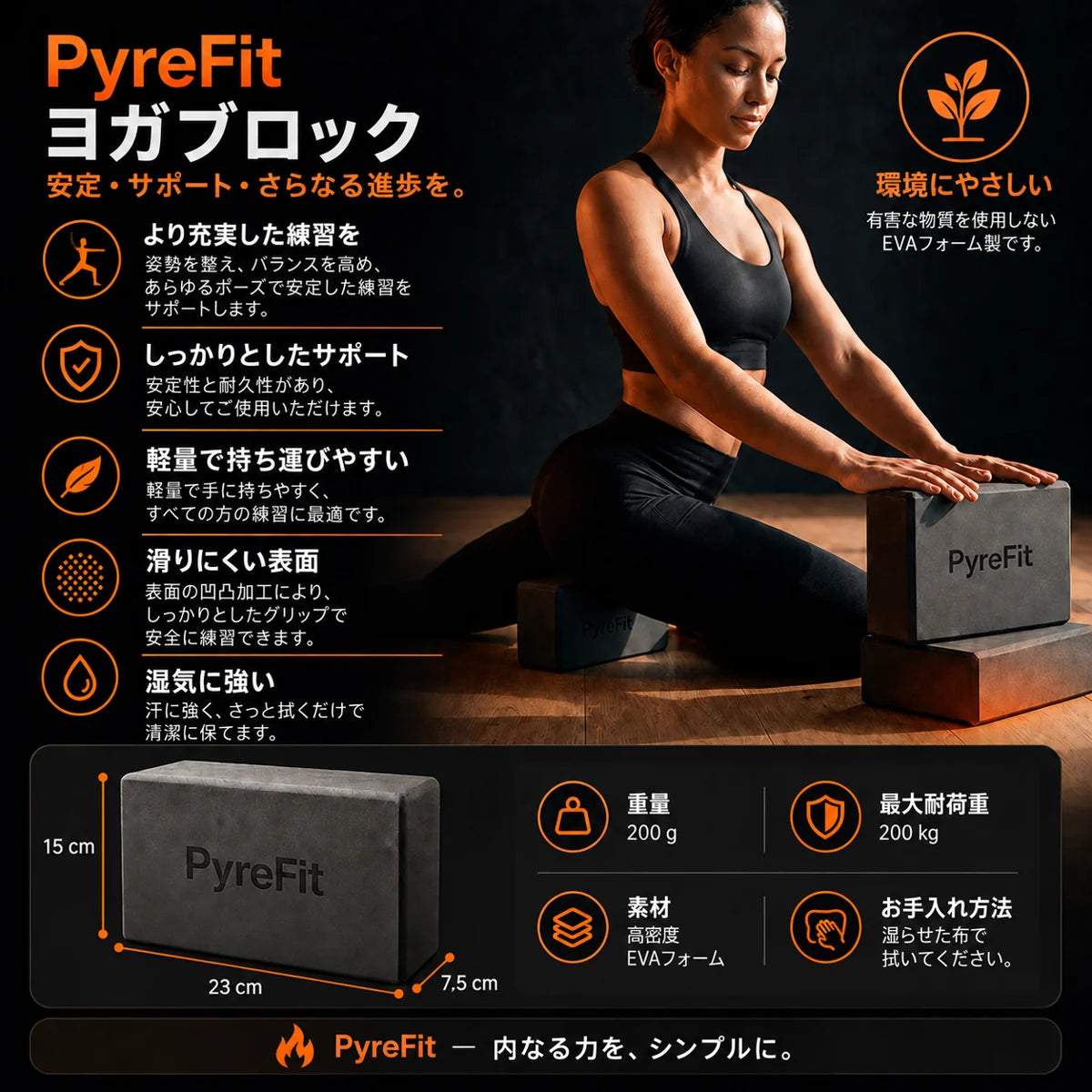 EVAフォーム製ヨガブロック 2個セット｜ヨガやピラティスの安定と姿勢をサポート、商品画像3