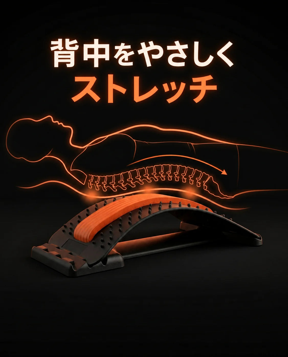 カーブ型サポート付き背中ストレッチャー – 腰の穏やかなストレッチに、商品画像12