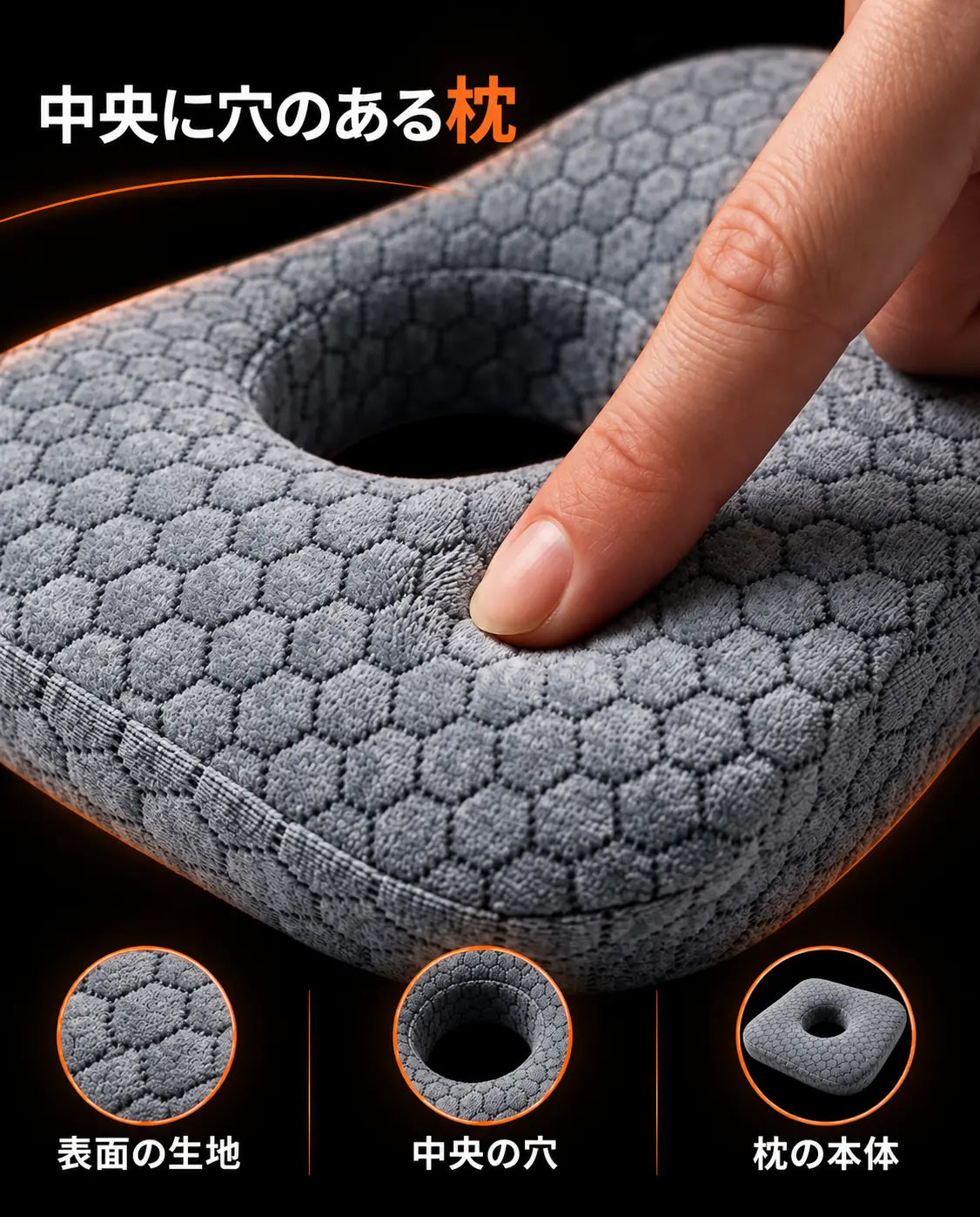 横向き寝用イヤーピロー – 耳やピアスへの圧迫を軽減、商品画像6