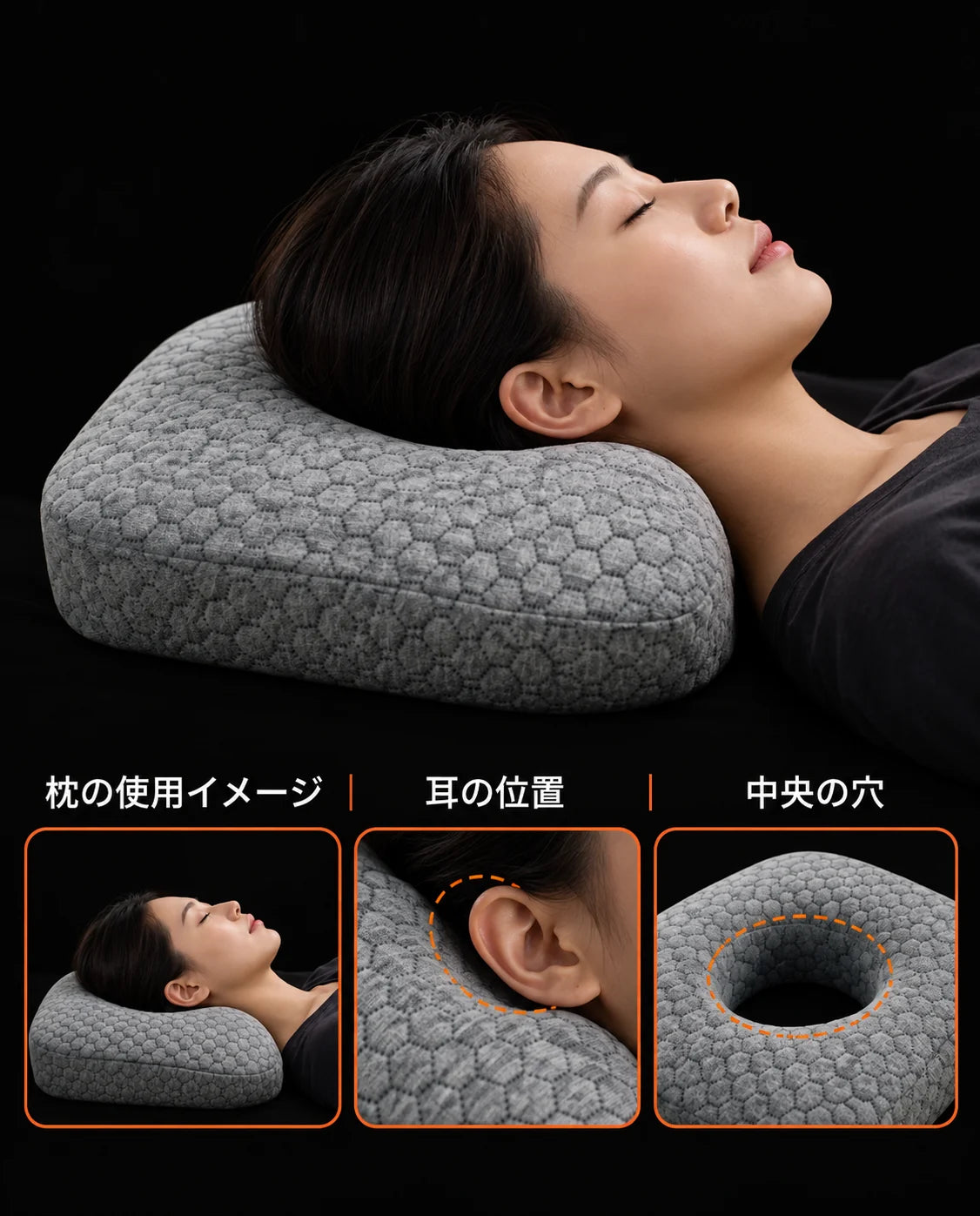 横向き寝用イヤーピロー – 耳やピアスへの圧迫を軽減、商品画像7