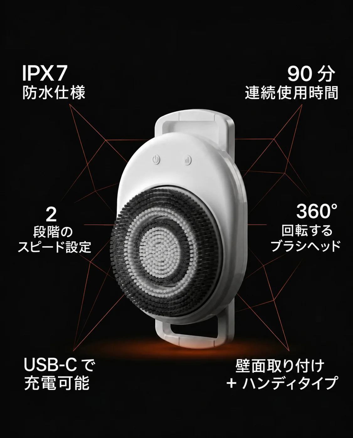 シャワー用電動背中ブラシ｜背中や肩を手を使わずに洗浄、商品画像6