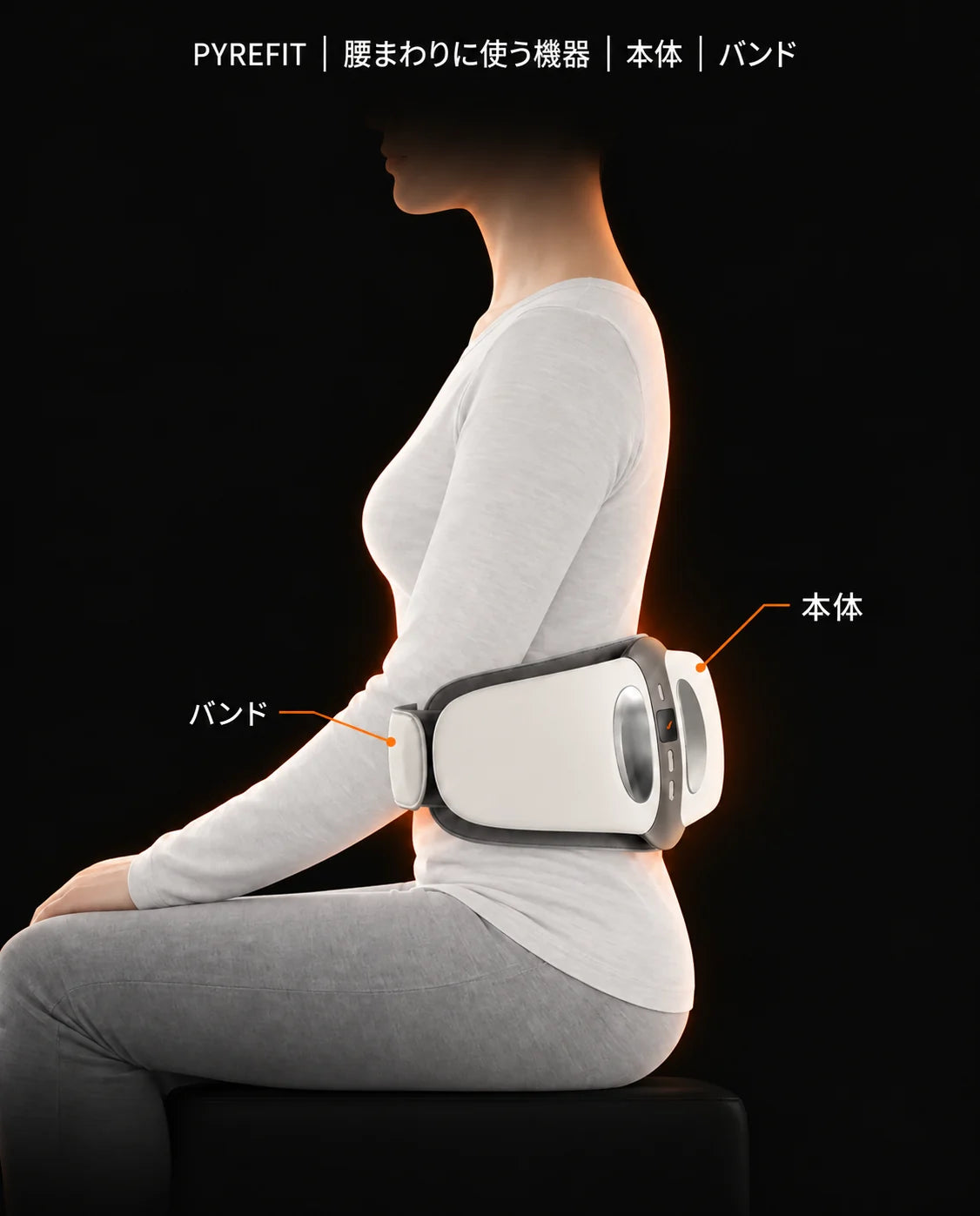 ベルト型背中用マッサージャー – 腰の下部に温熱と振動、商品画像10