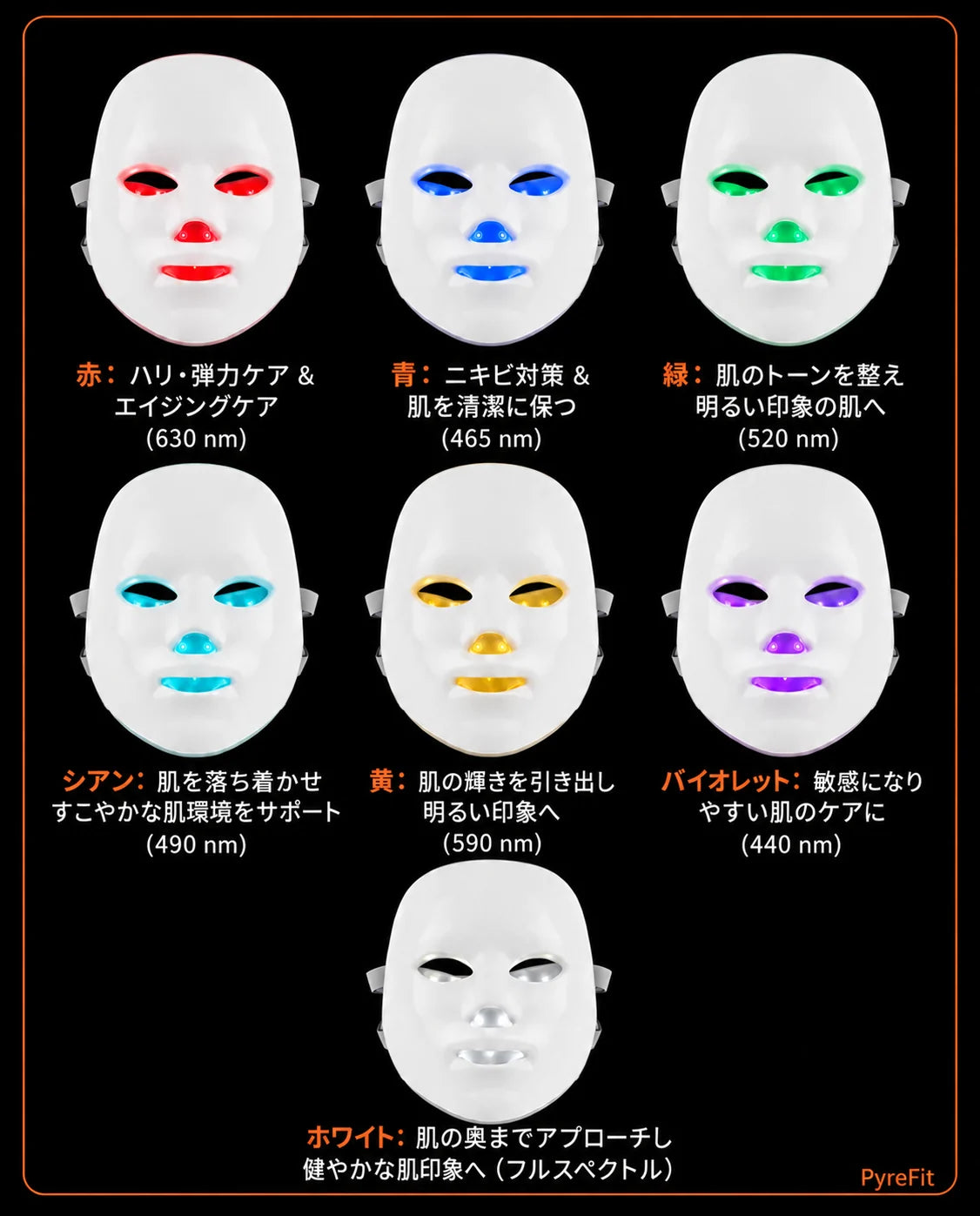 自宅用LEDフェイスマスク｜夜の落ち着いたスキンケアに使える複数の光モード、商品画像8