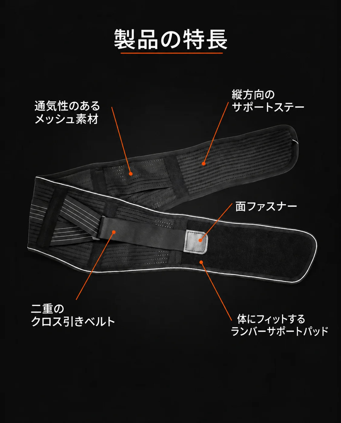 ダイヤル式背中サポーター – 日常使い向けの調節可能な背中・腰サポート、商品画像8