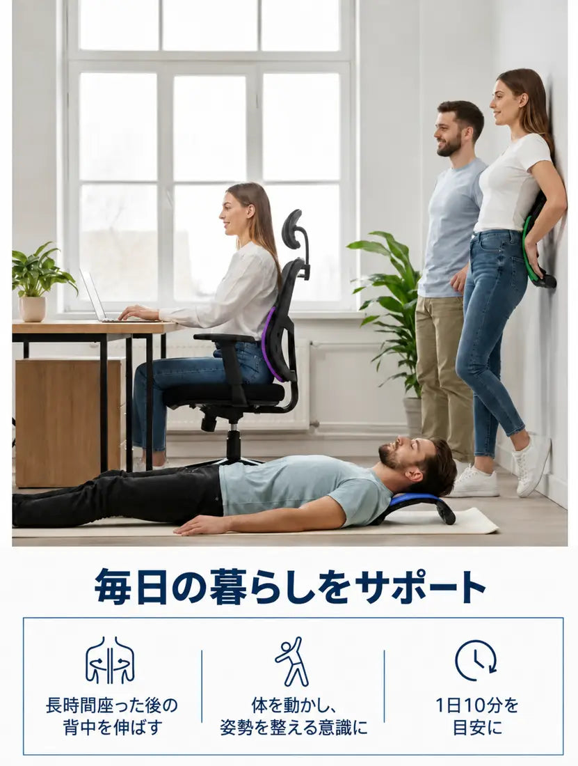 日々の快適さに合わせて調節可能