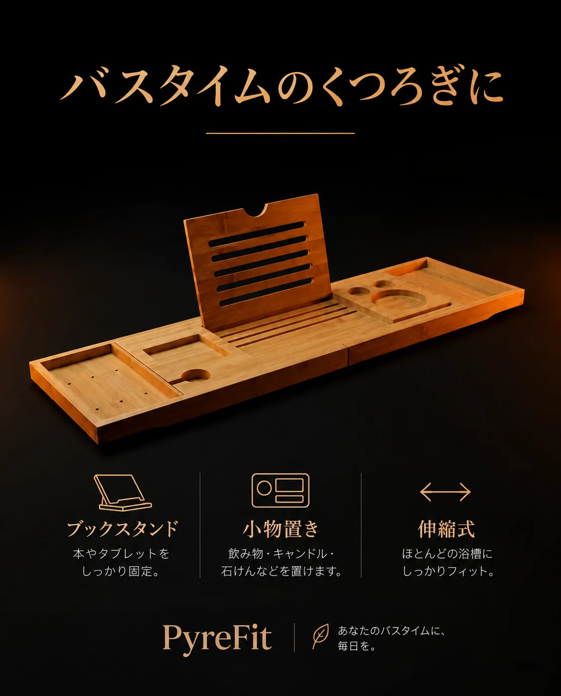 現代のウェルネス習慣のための設計