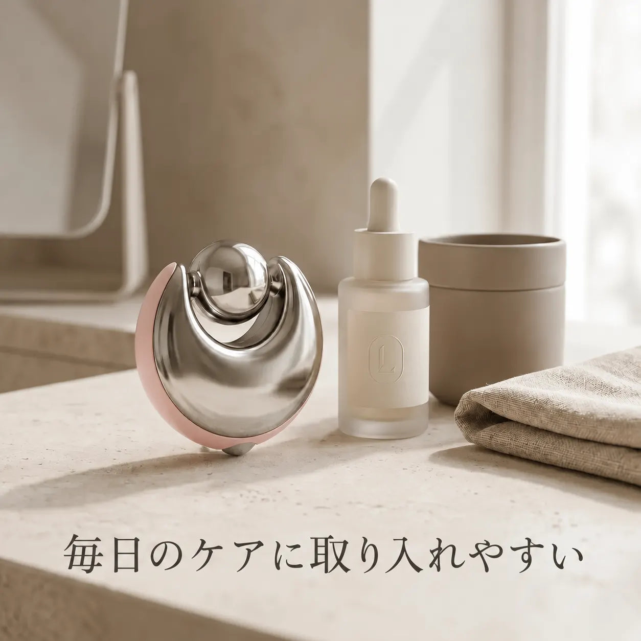 1日の始まりをより心地よく