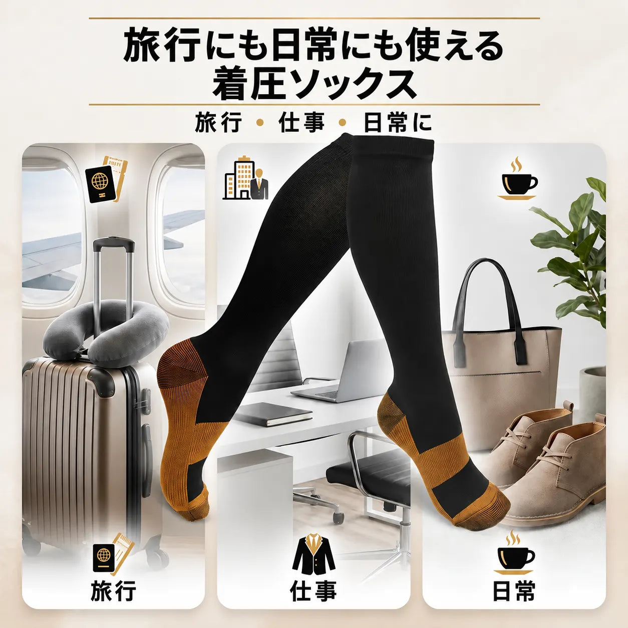 旅行に持っていける快適さ