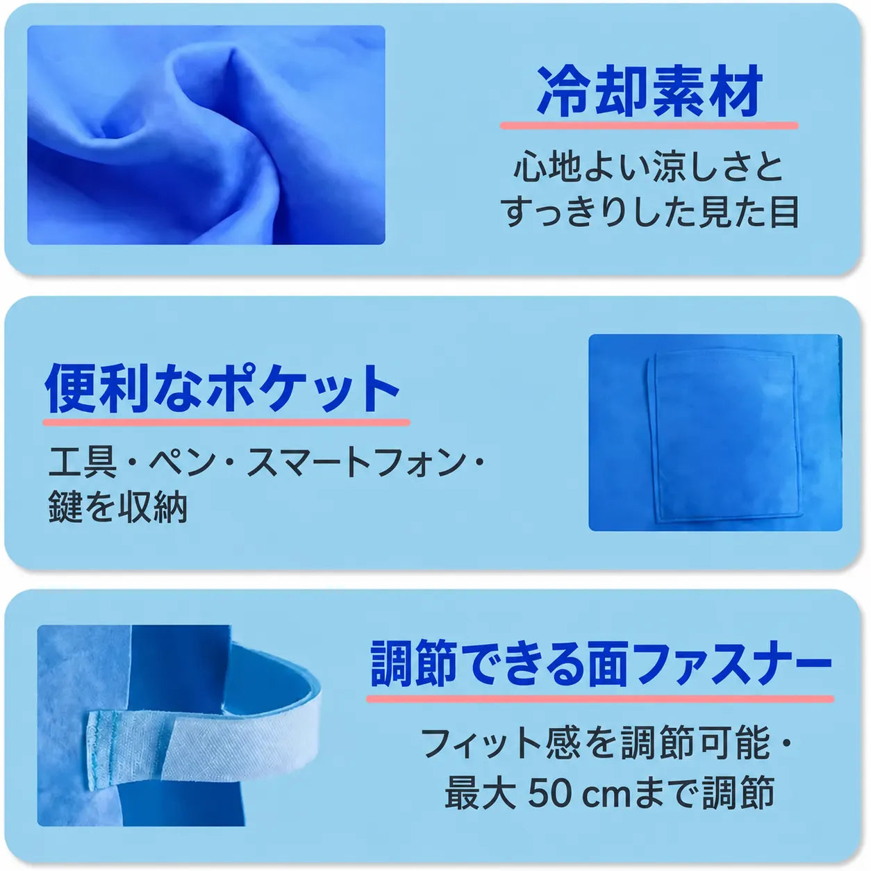 軽い着心地と調節可能なサイズ
